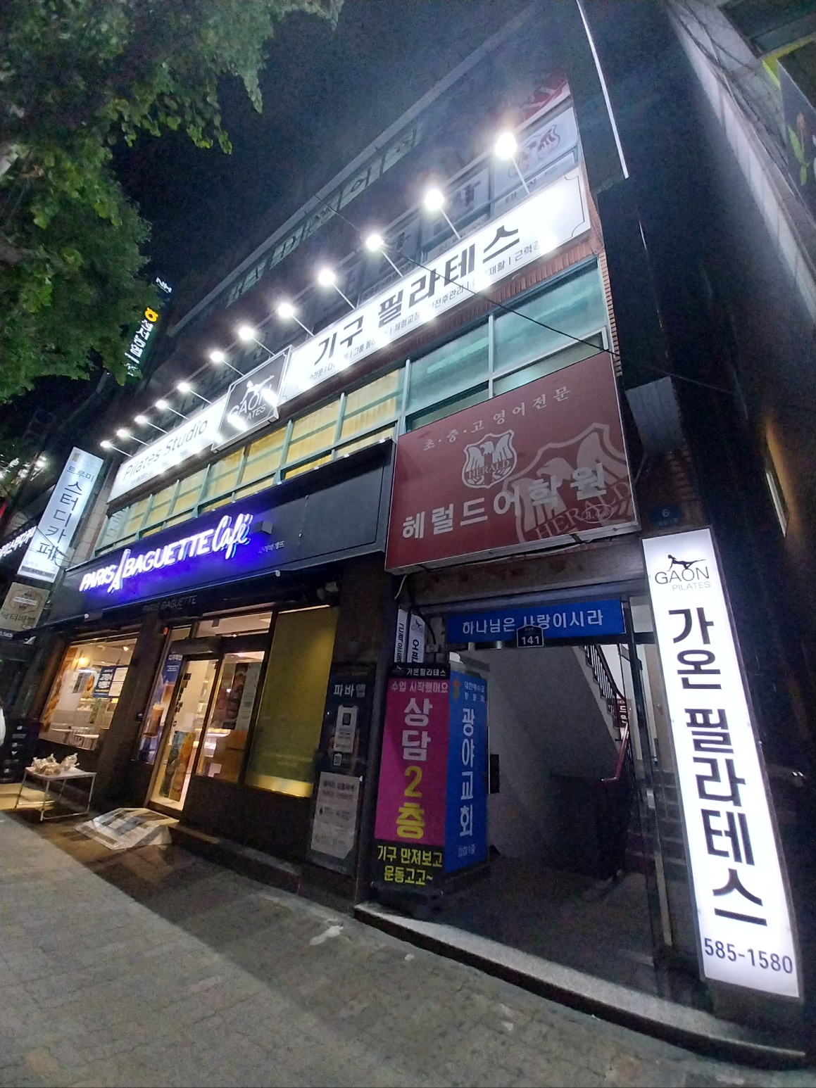 가온필라테스 강창역점 대표 이미지