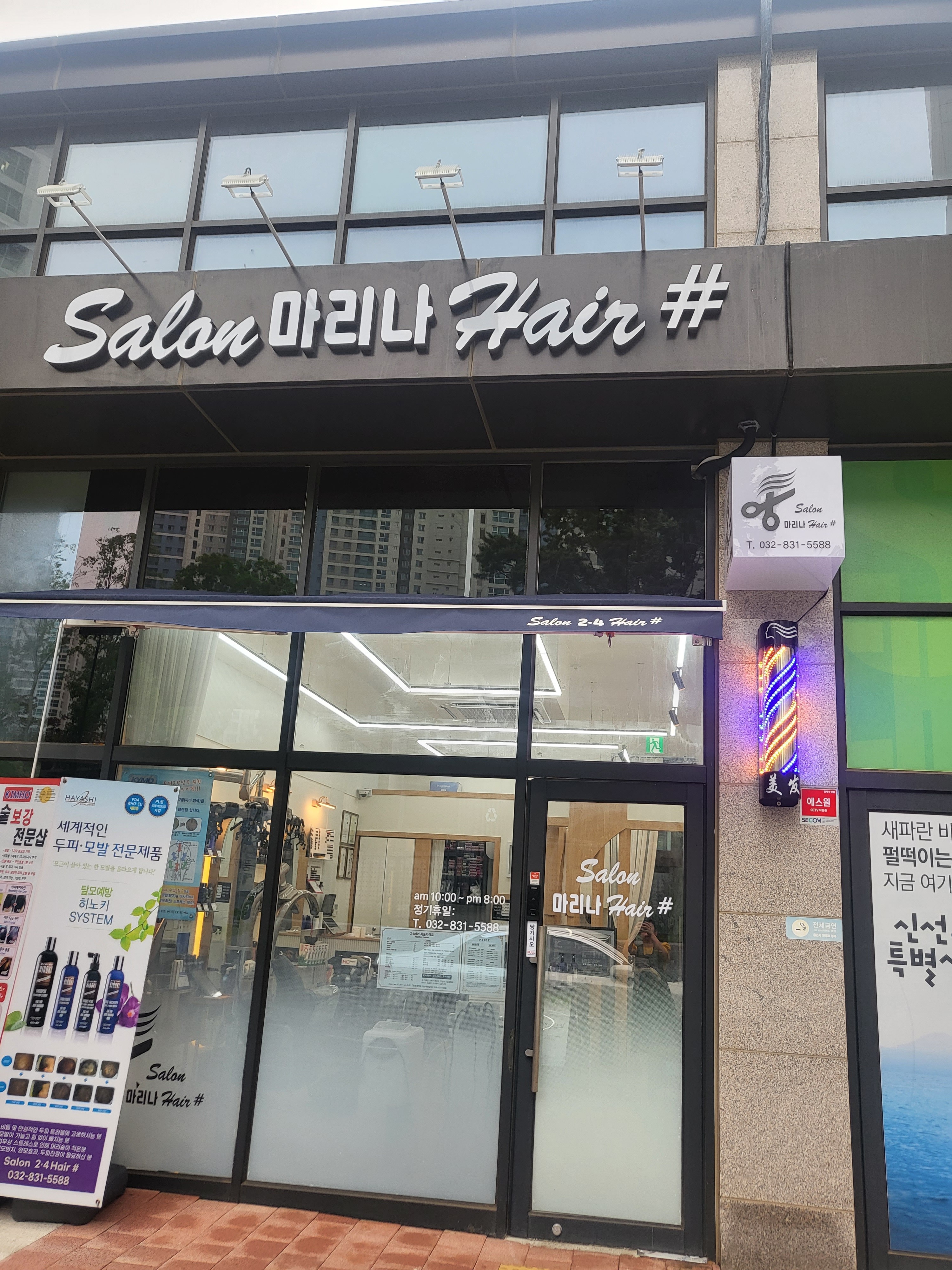 마리나헤어 대표 이미지
