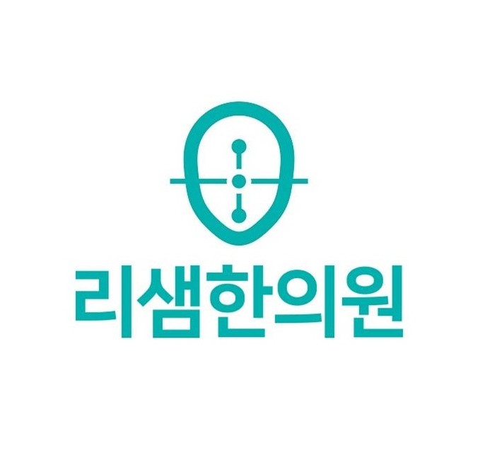 리샘한의원 압구정점 대표 이미지
