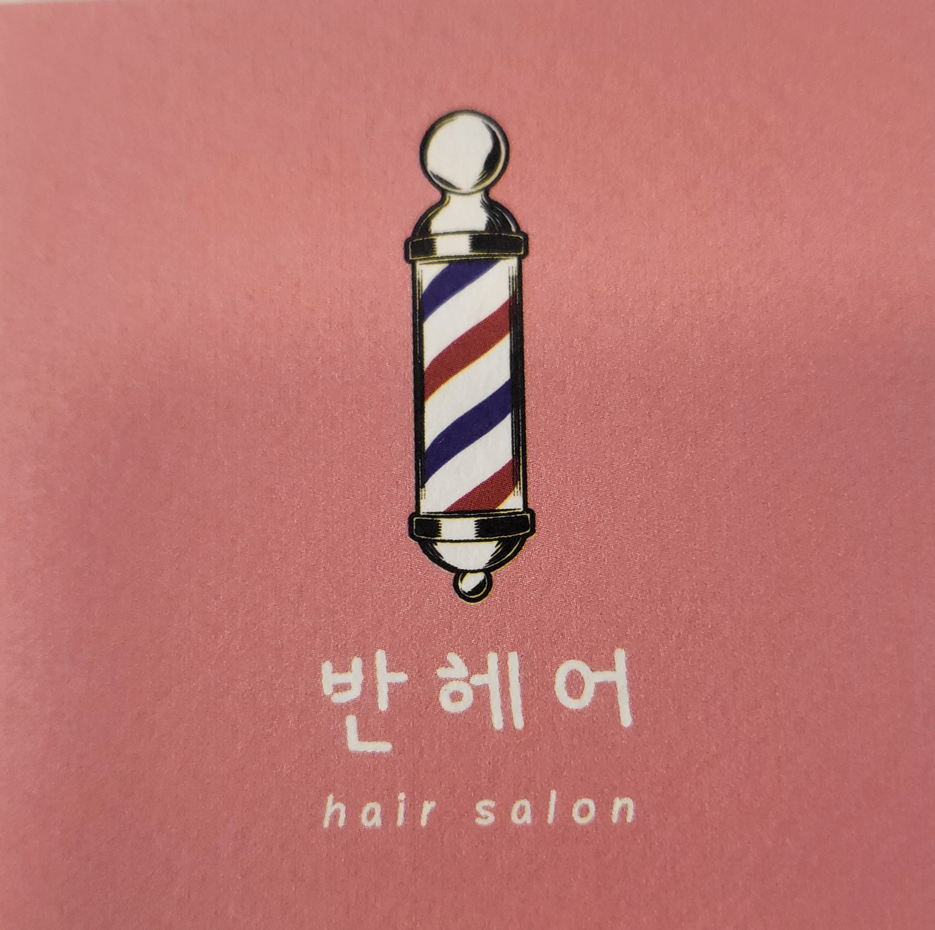 반헤어