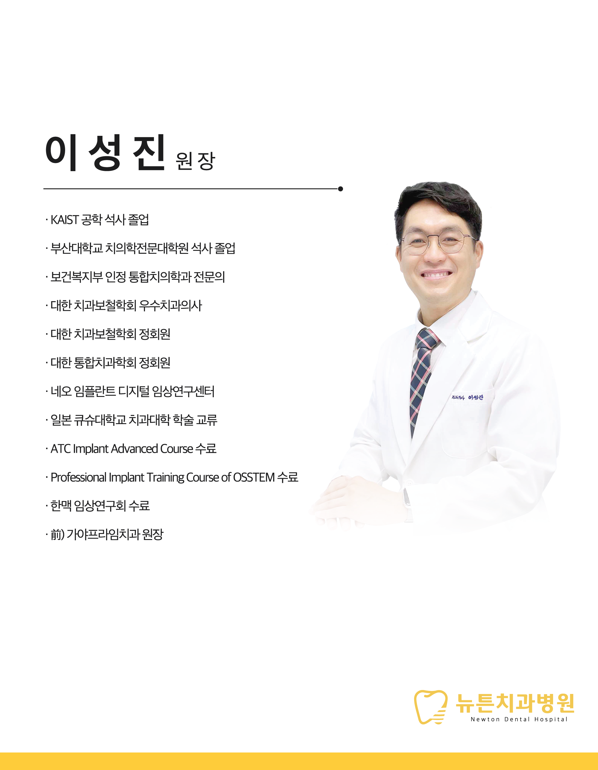 뉴튼치과병원 부산