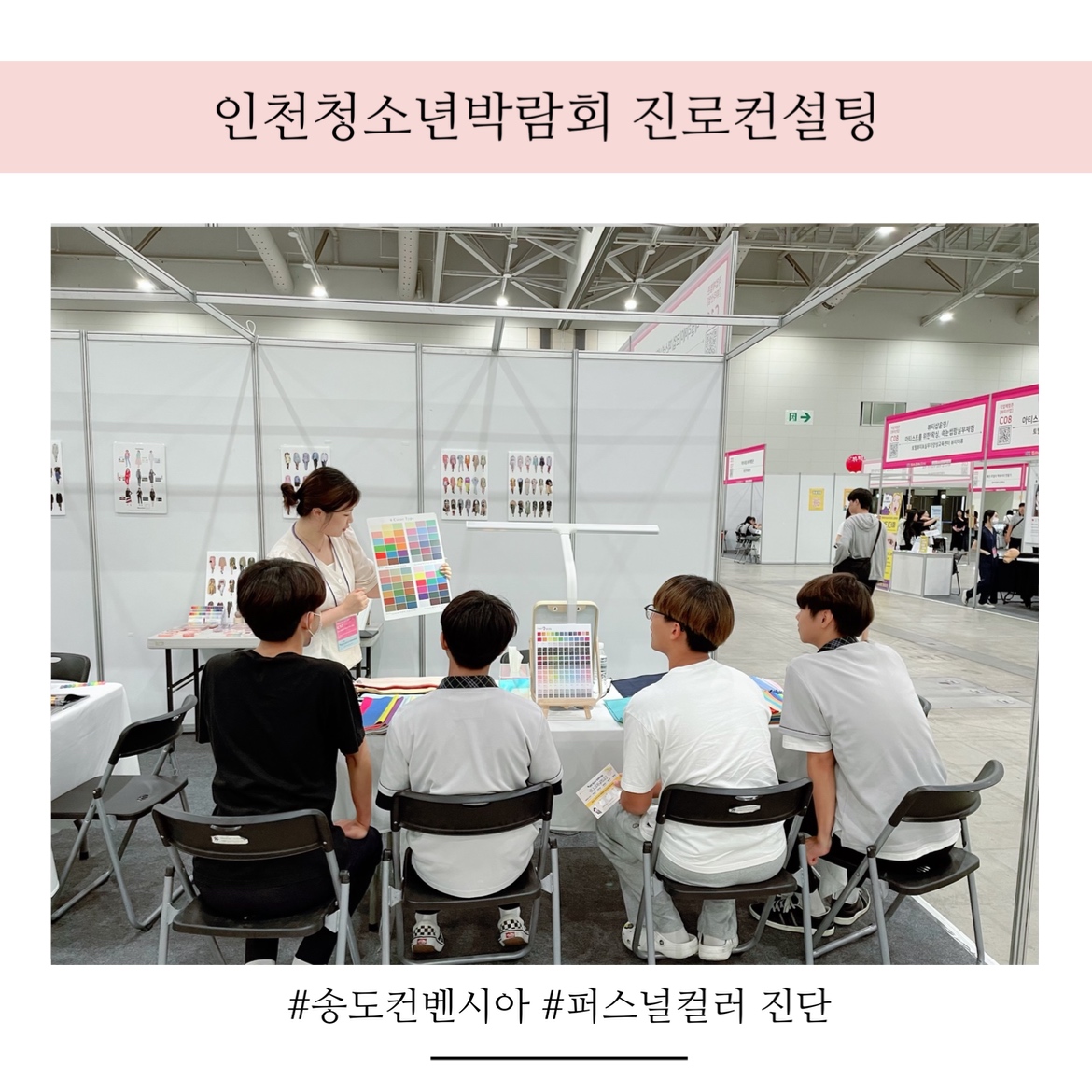 컬러제이 퍼스널컬러 이미지 골격 웨딩컨설팅