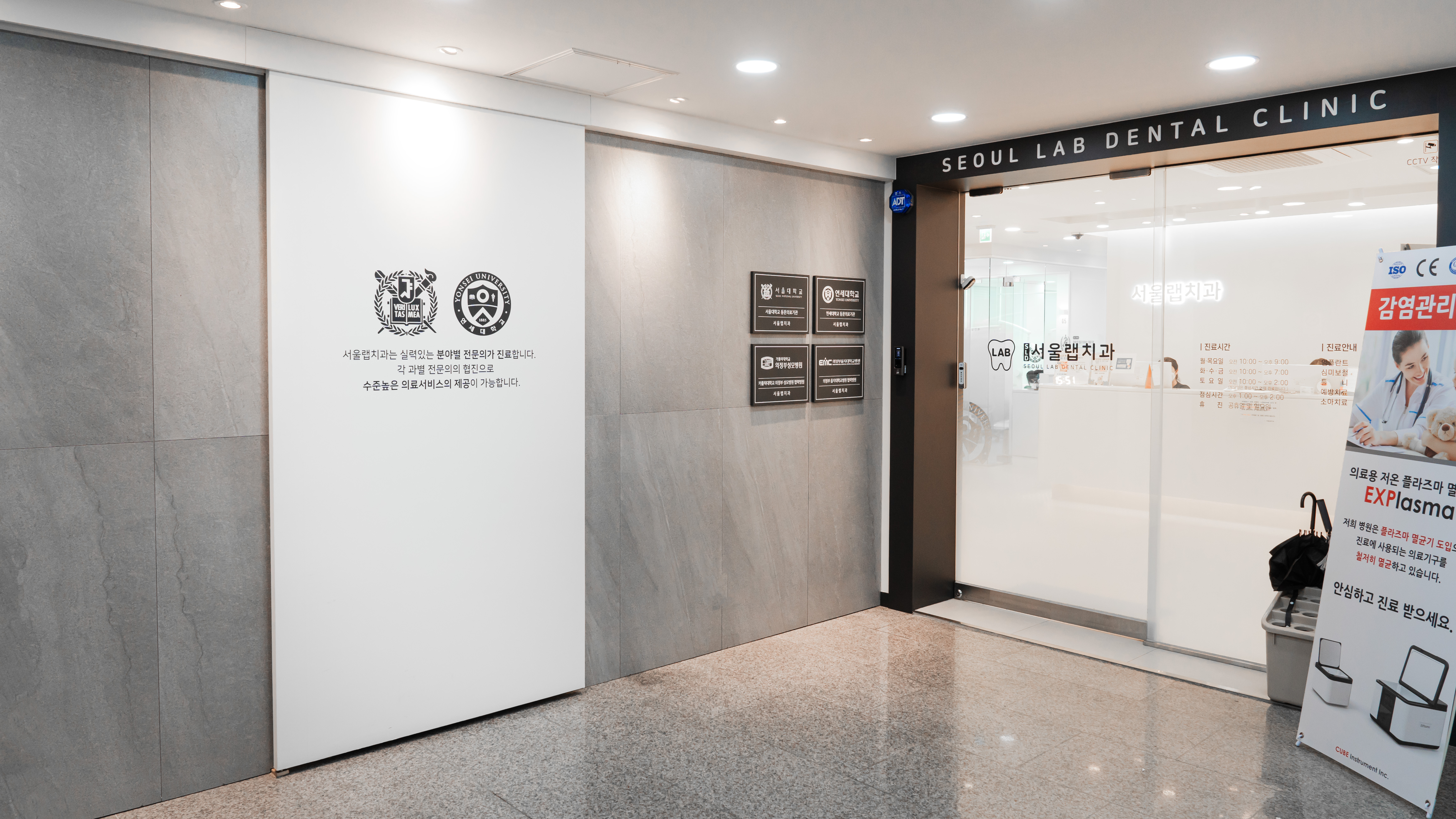 서울랩치과 대표 이미지