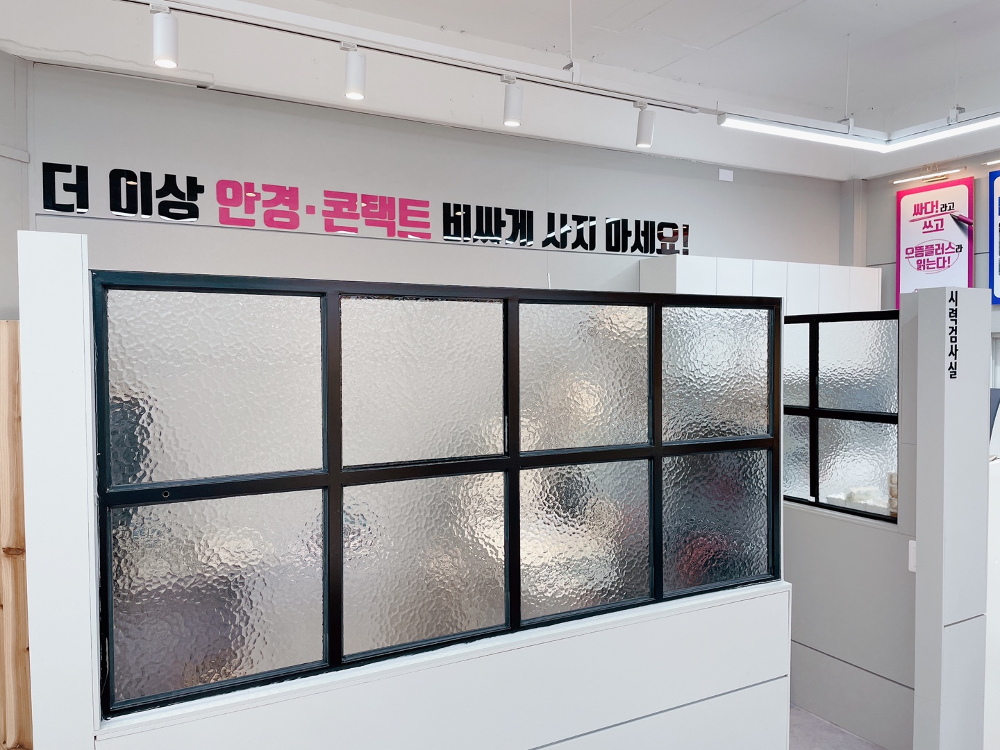 으뜸플러스안경 부산반여점 대표 이미지