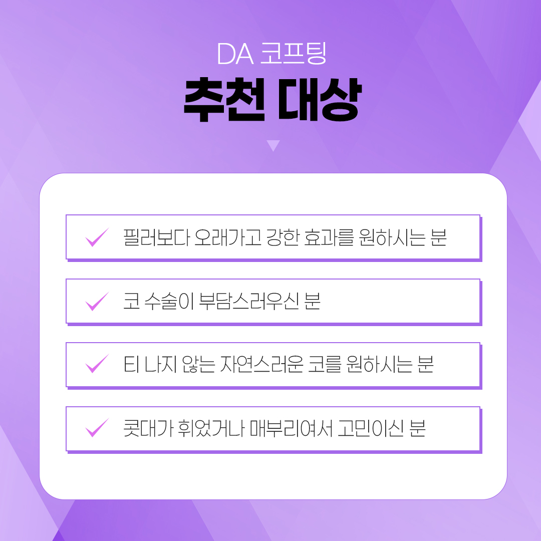 디에이쁘띠의원 서현점