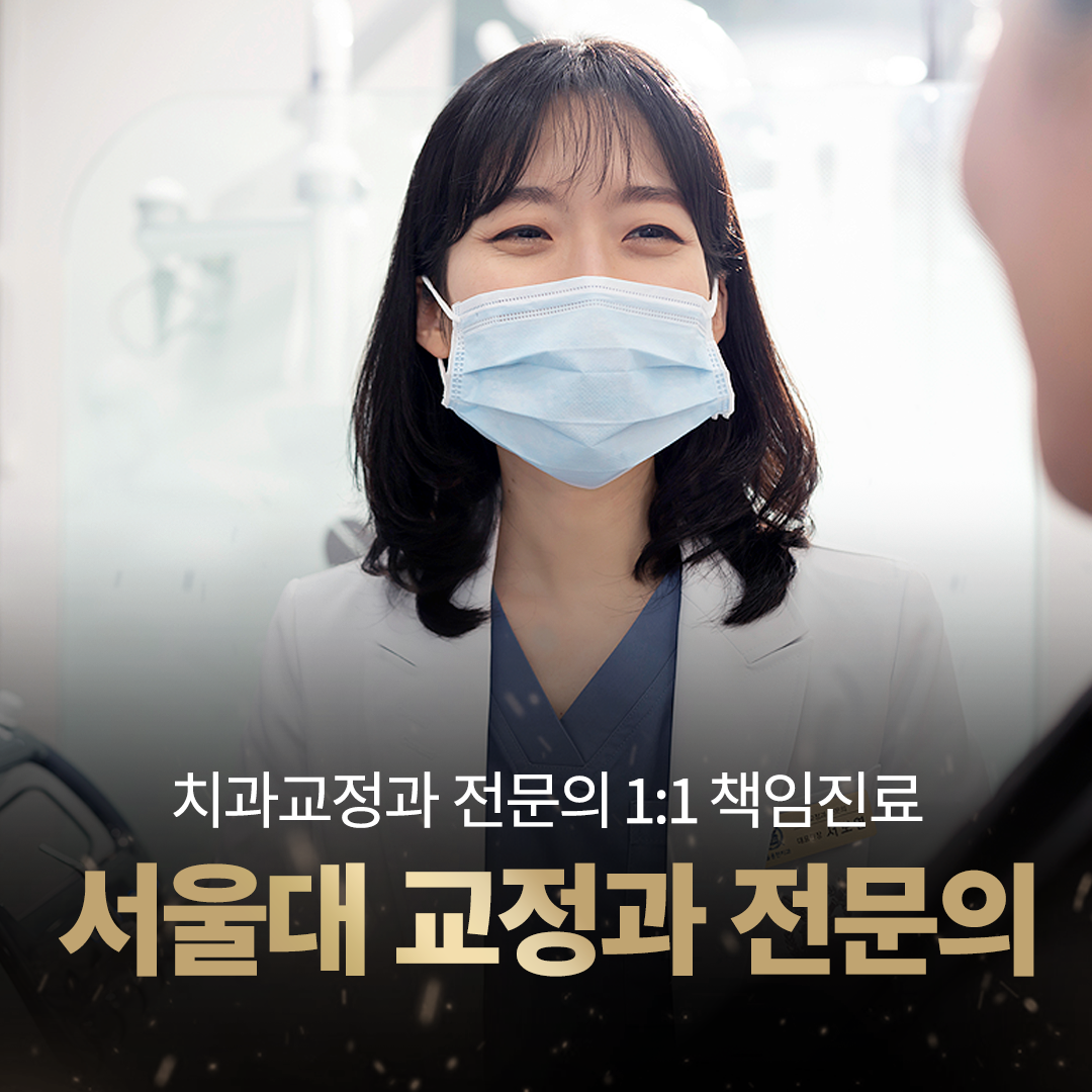 서울용한치과 대표 이미지