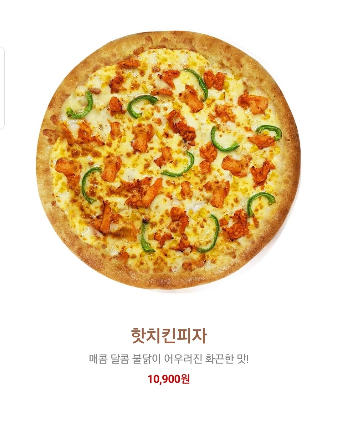 피자스쿨 고양덕은지구점