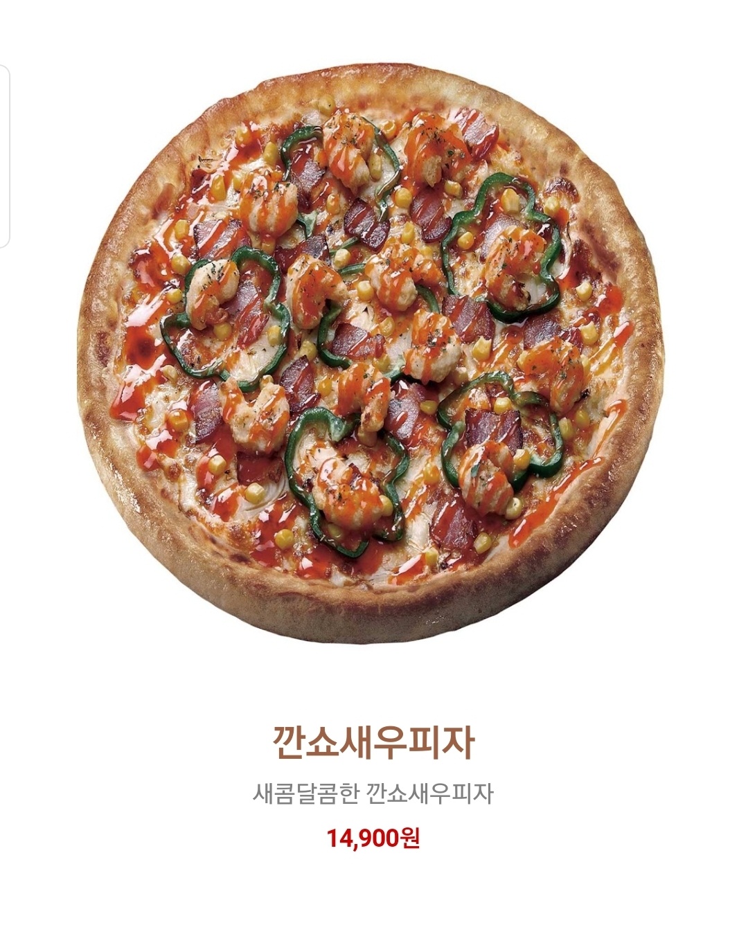 피자스쿨 고양덕은지구점