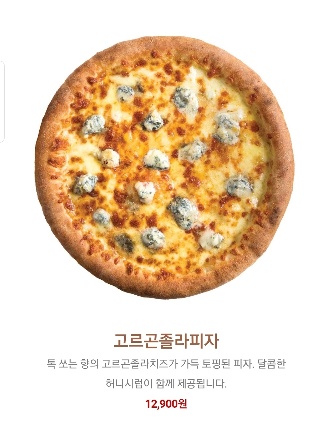 피자스쿨 고양덕은지구점