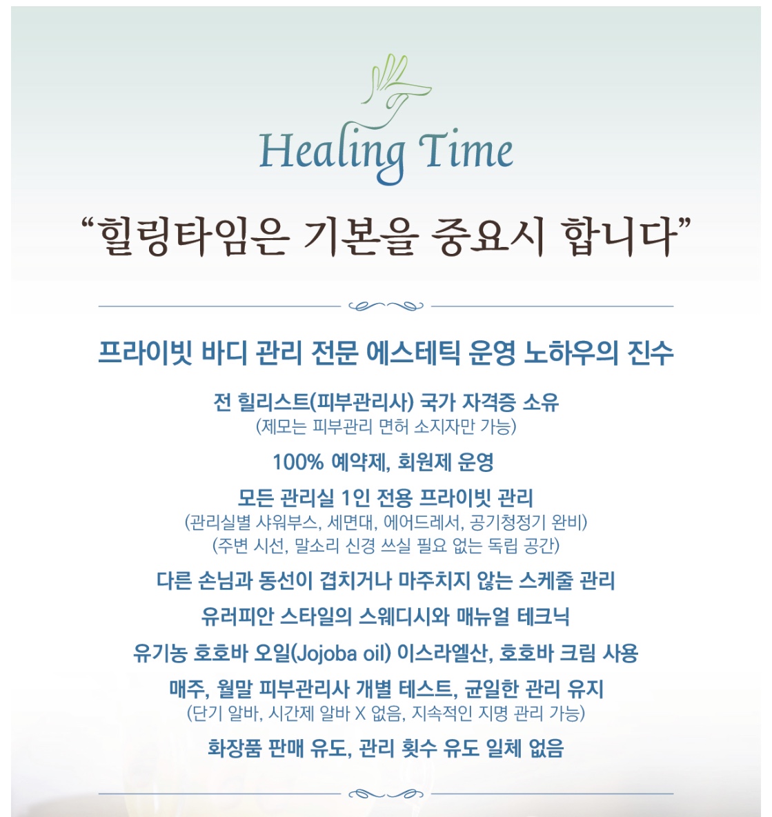 힐링타임
