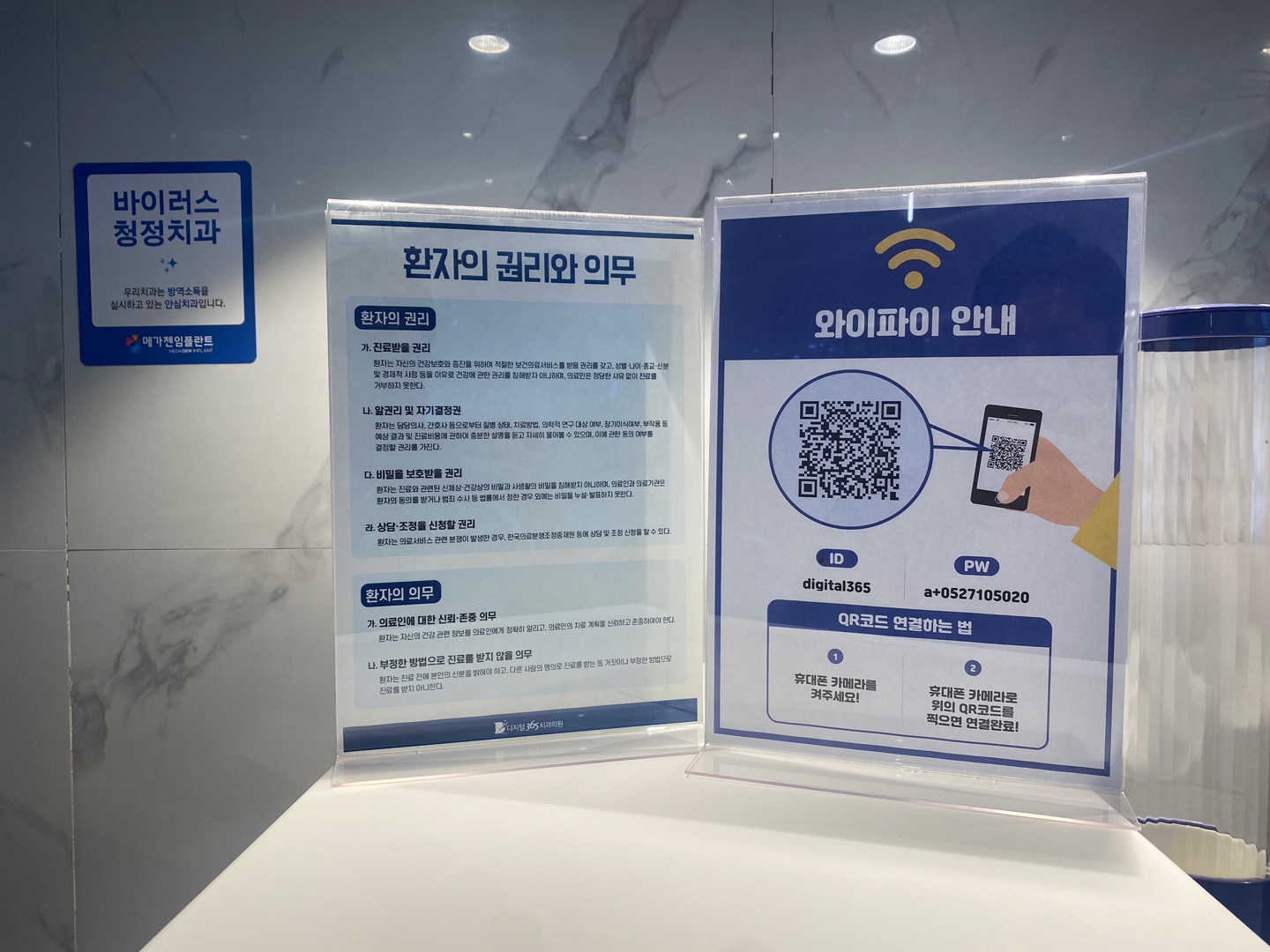 디지털365치과의원 울산 대표 이미지