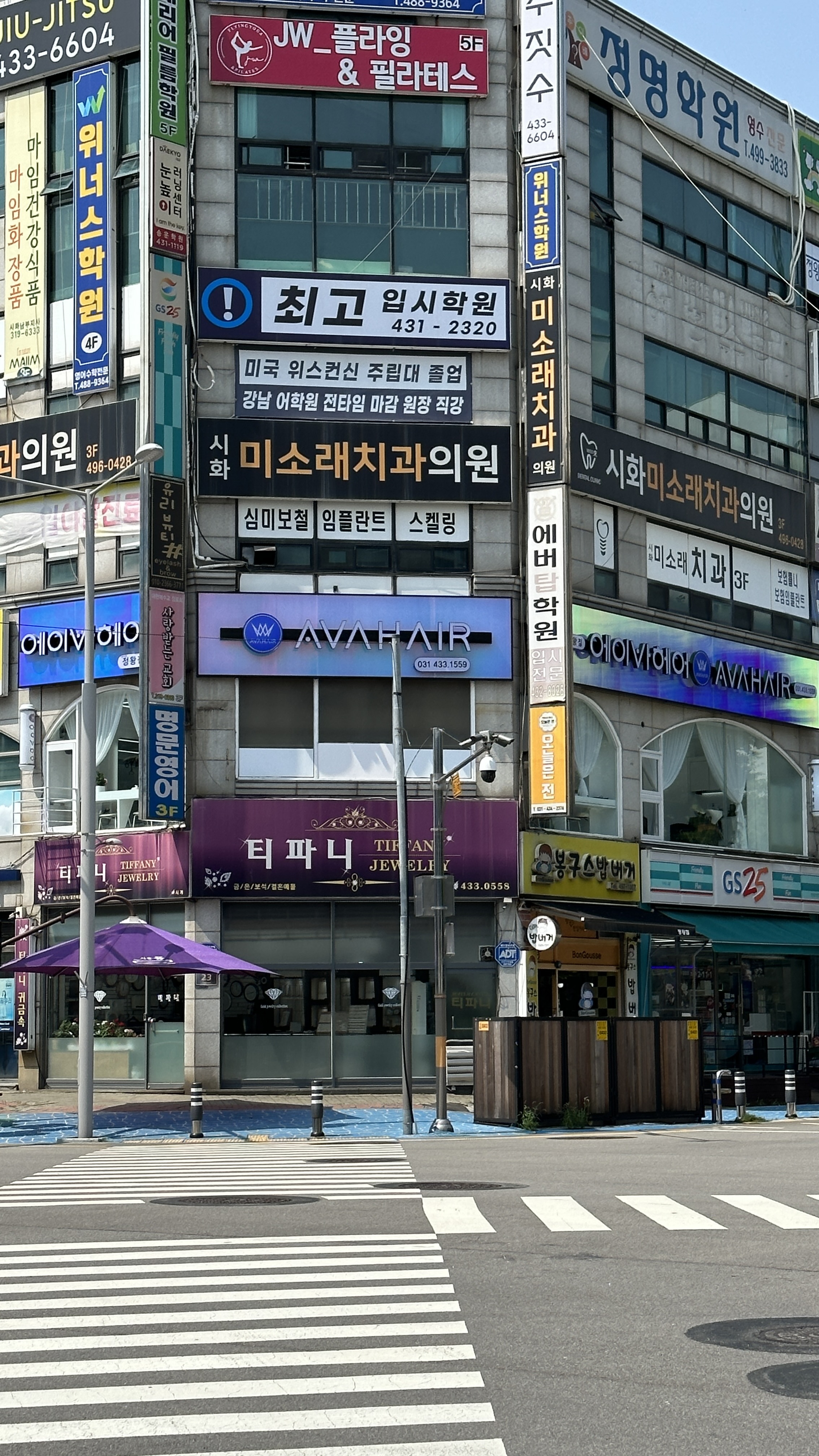 에이바헤어 세종프라자정왕점
