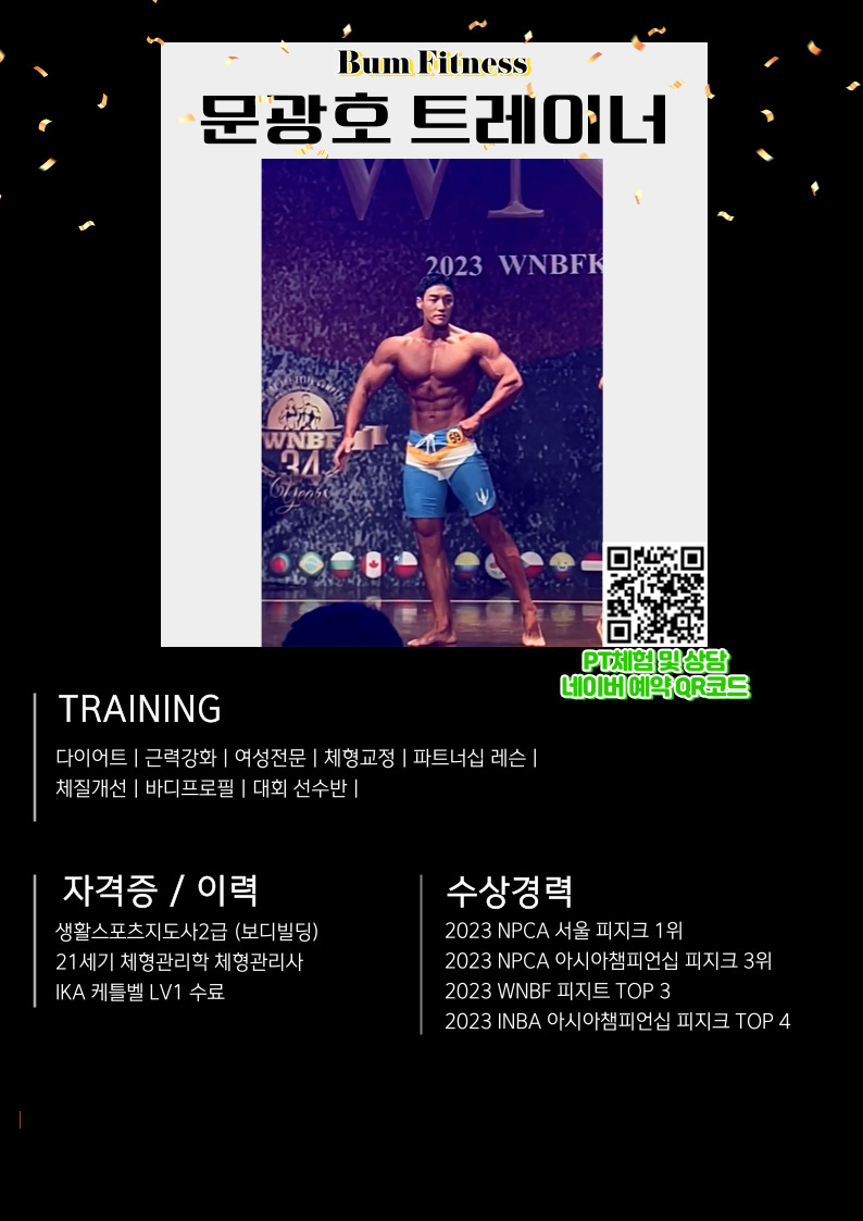 범휘트니스 탄현점