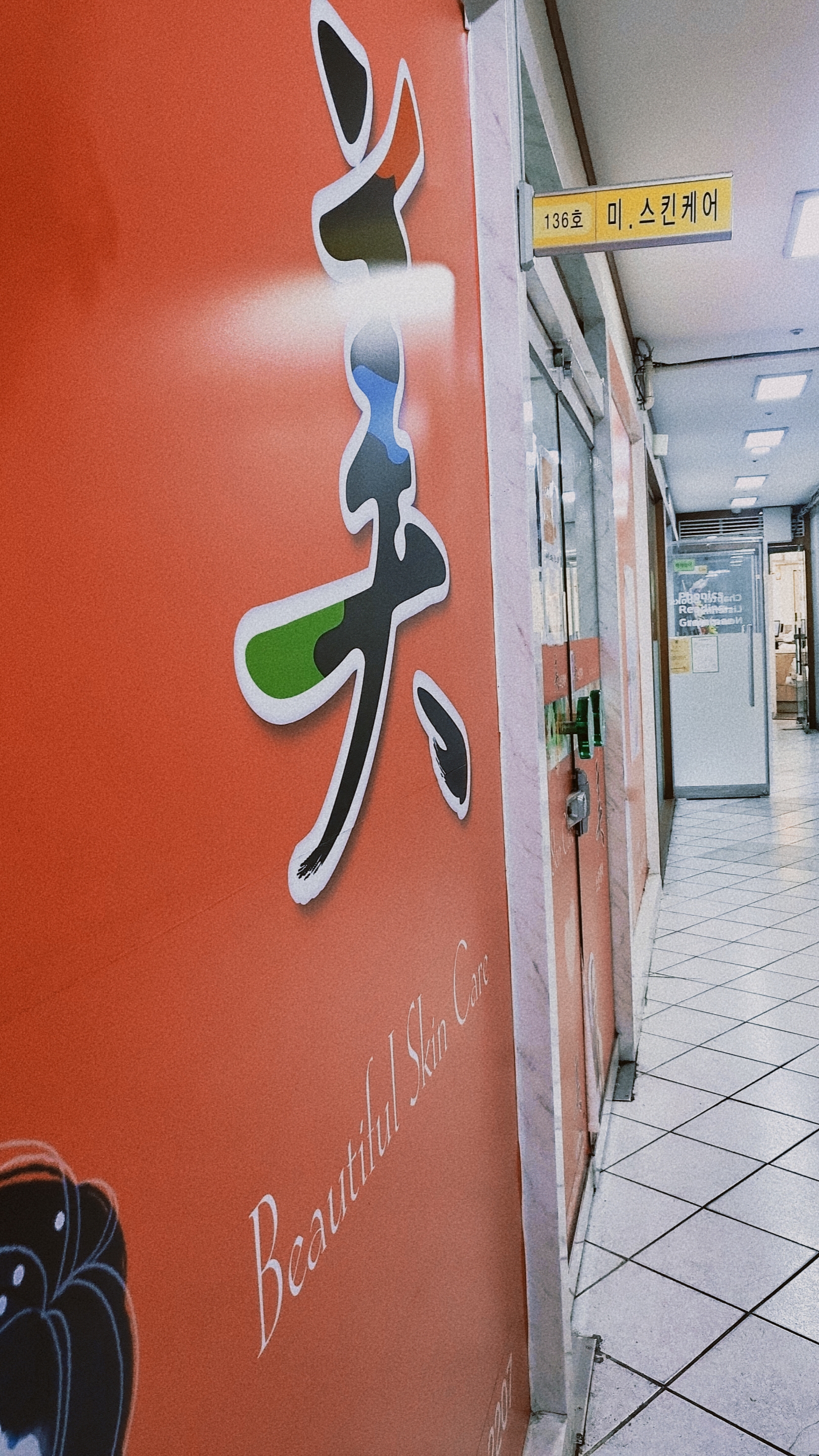 미스킨케어 대표 이미지