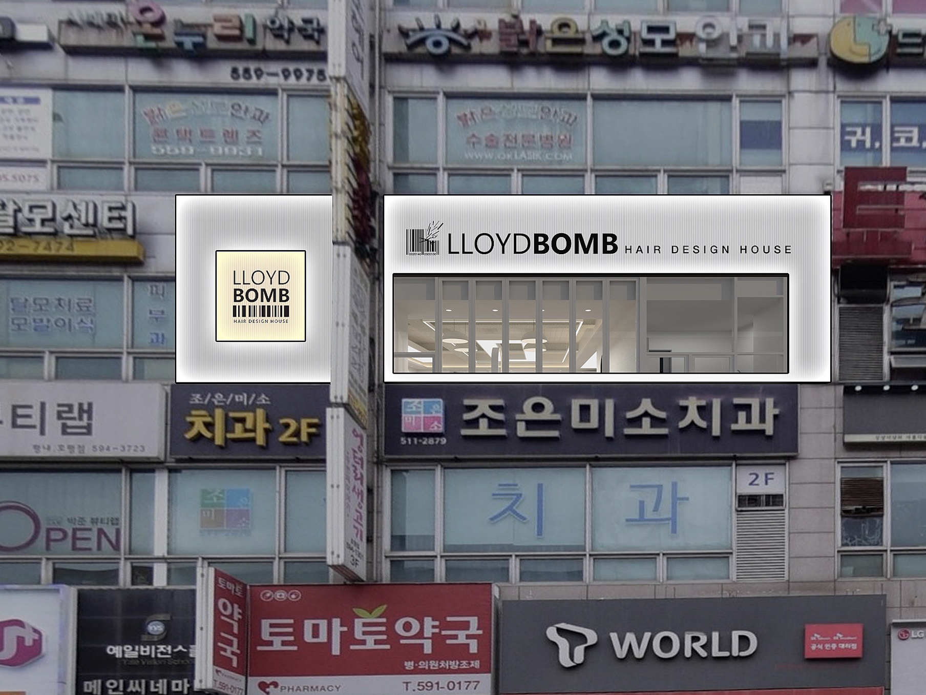 로이드밤 평내호평점