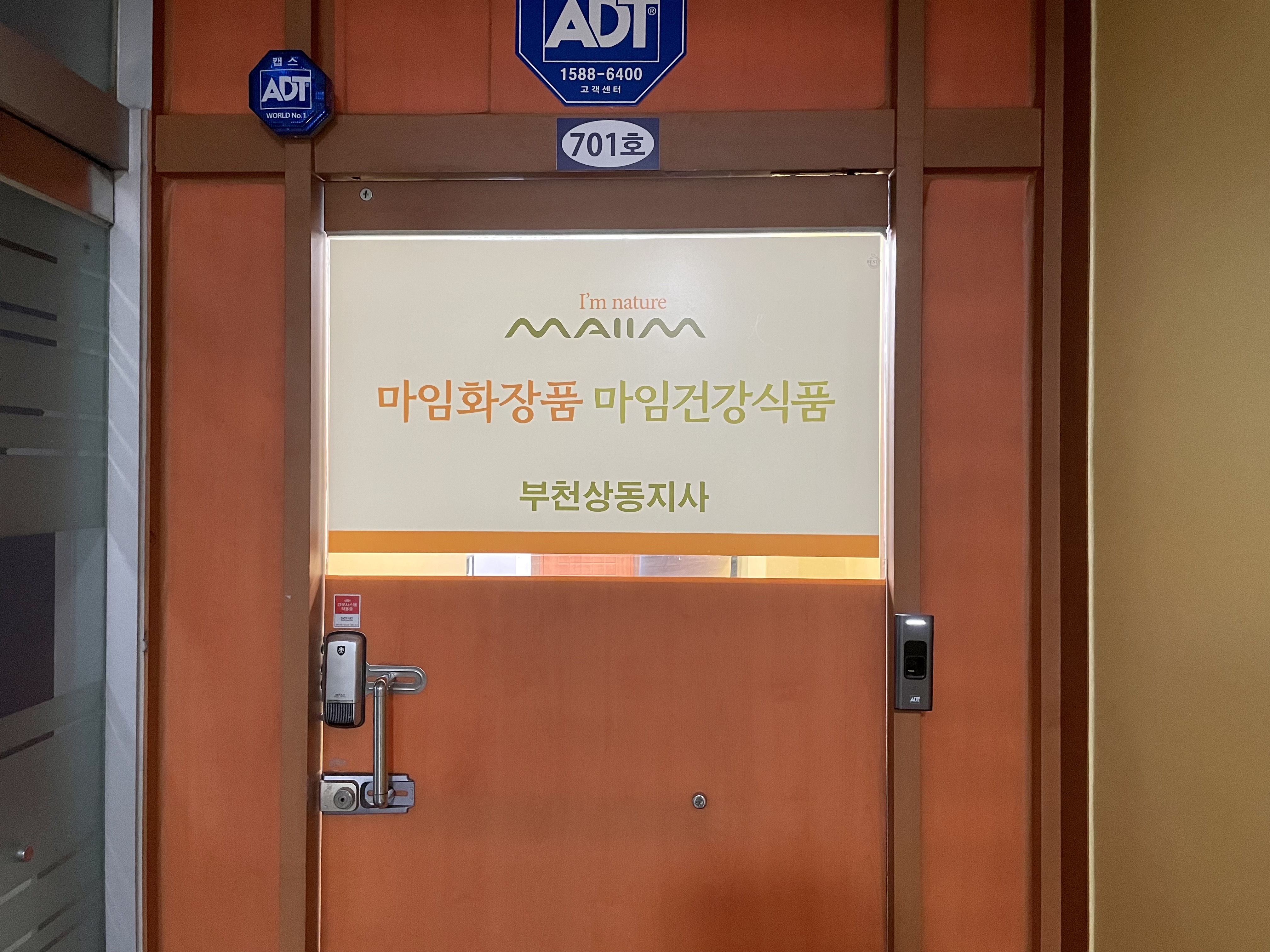 알로에마임 상동지사