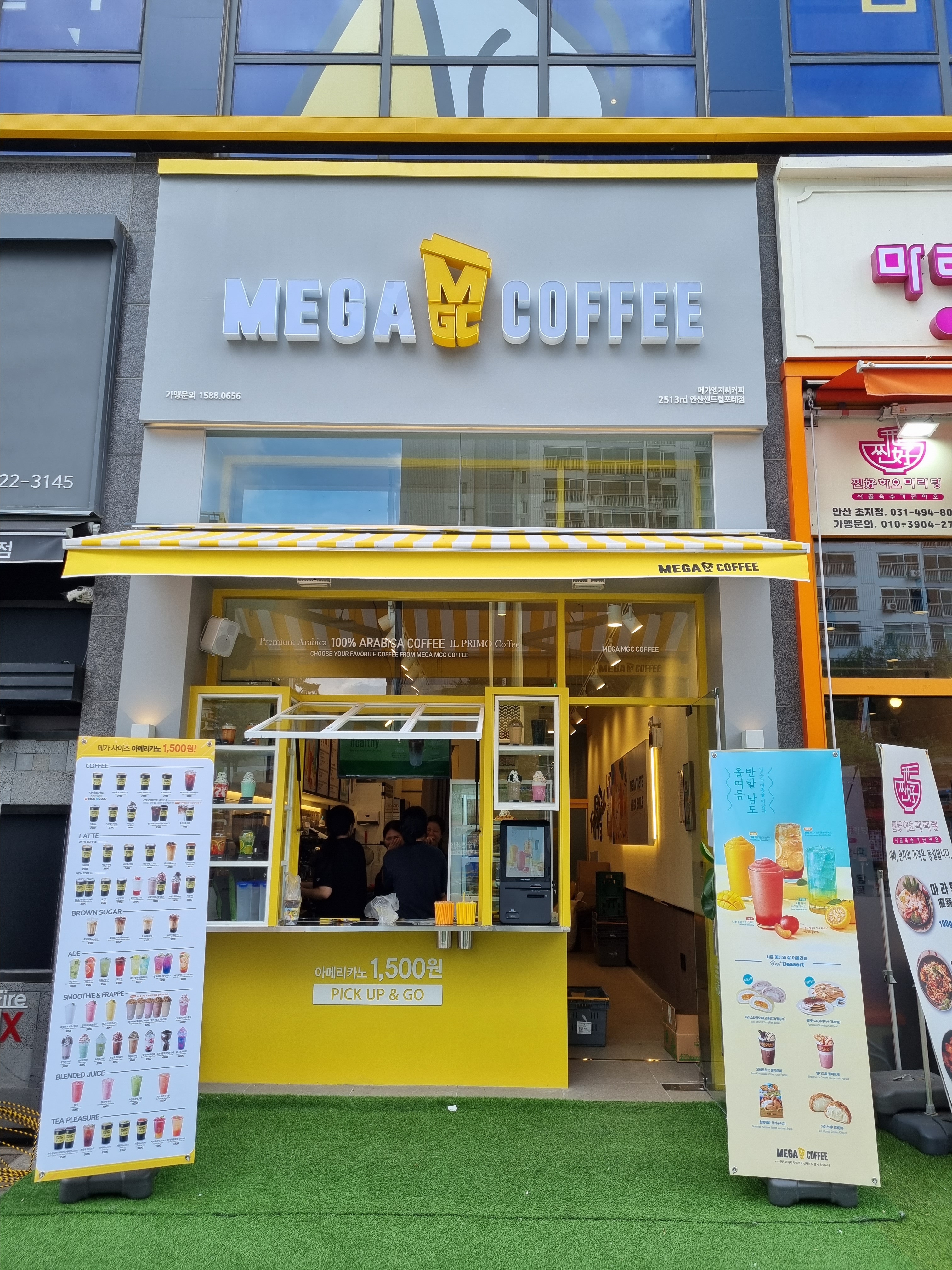 메가MGC커피 안산센트럴포레점