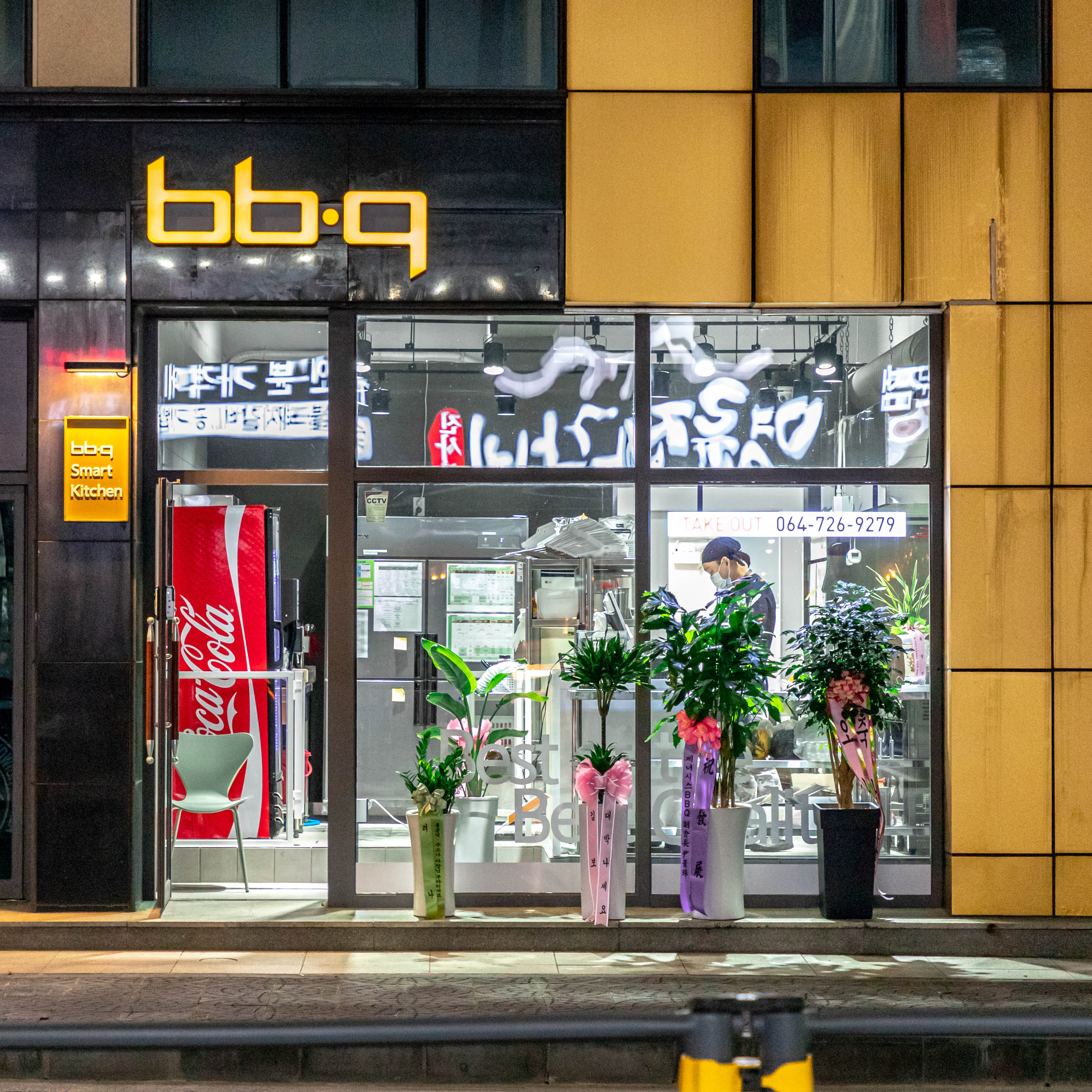 BBQ치킨 제주아라점