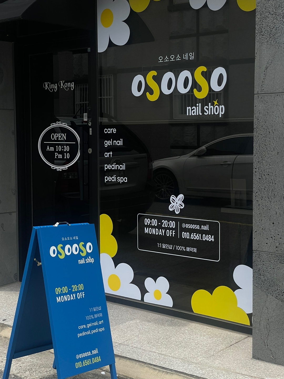 오소오소네일 대표 이미지