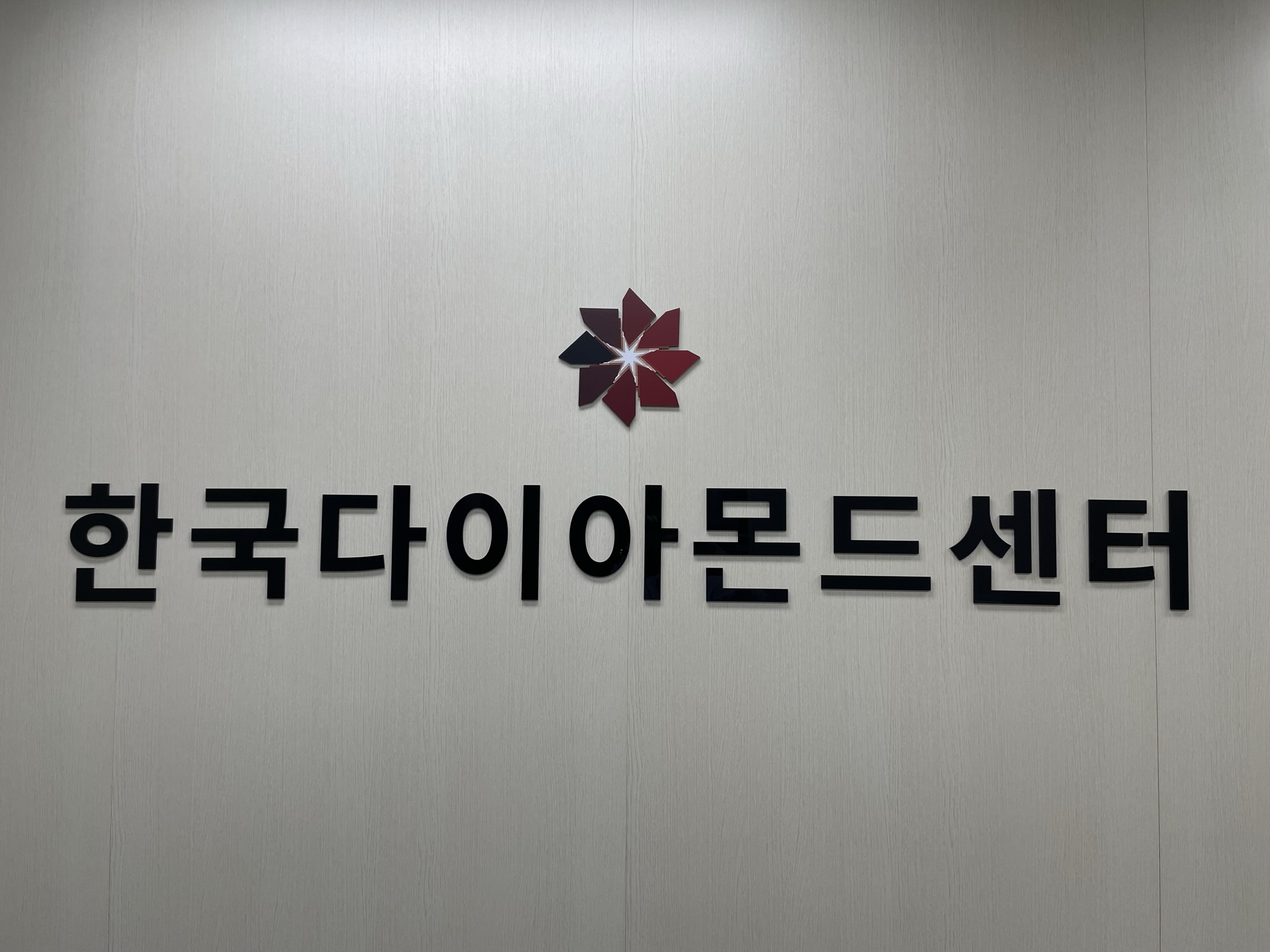 한국다이아몬드센터 수원영통점