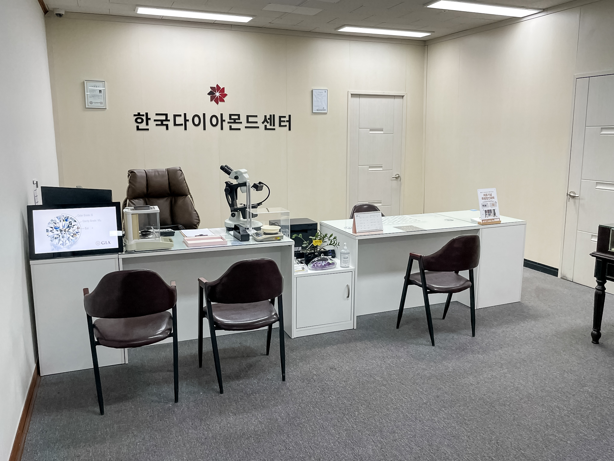 한국다이아몬드센터 수원영통점