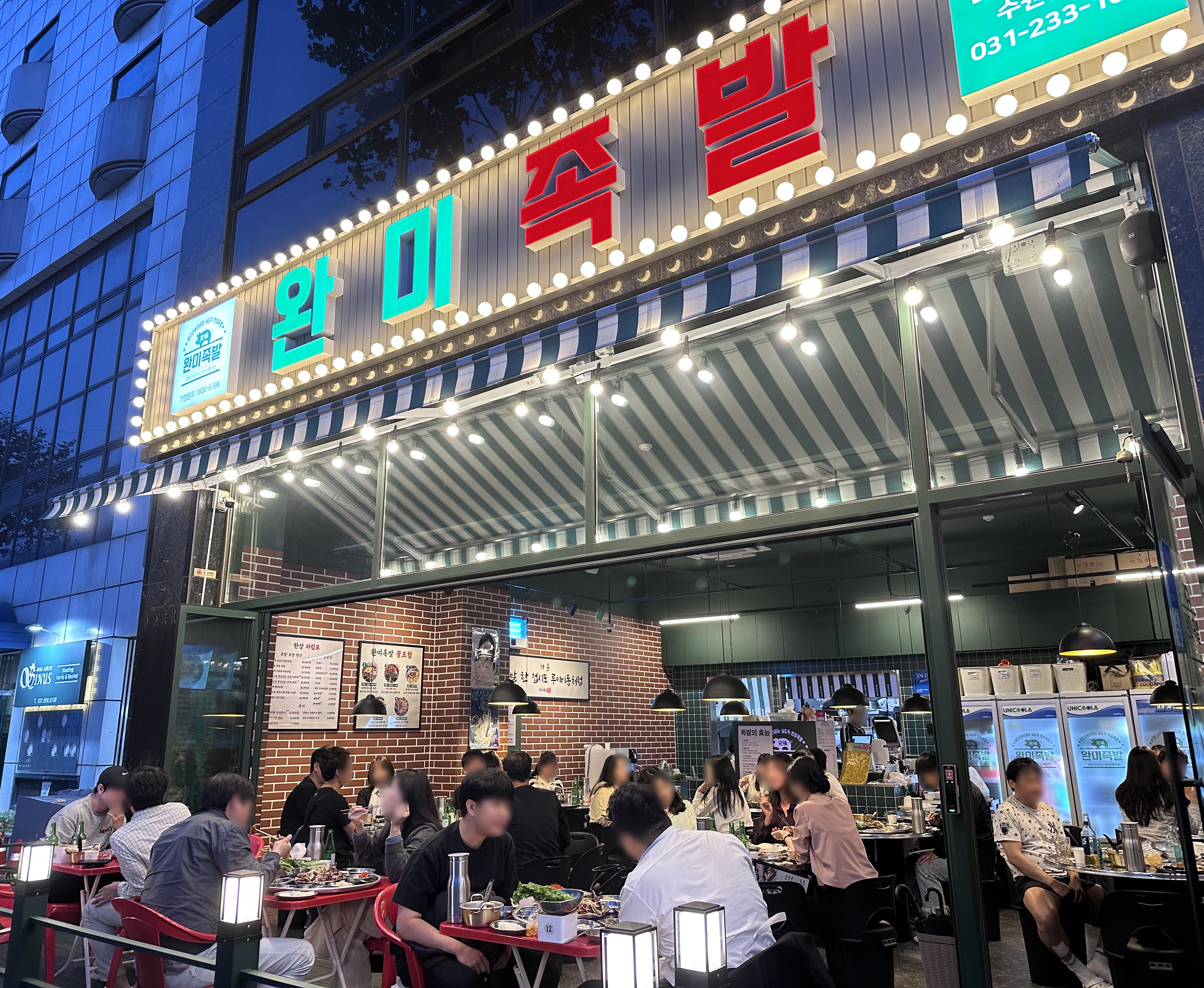 완미족발 수원인계점