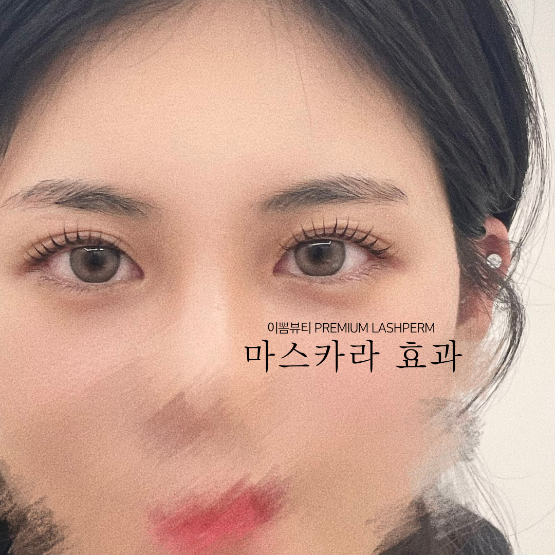 이뽐뷰티 배곧본점