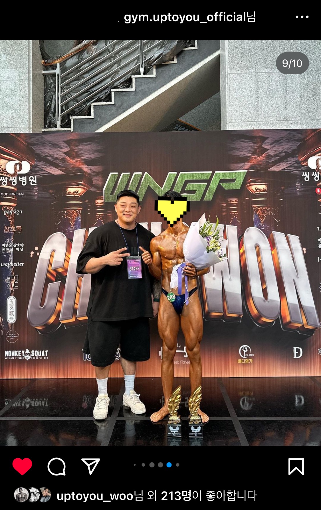 짐업투유 PT&헬스 상남점