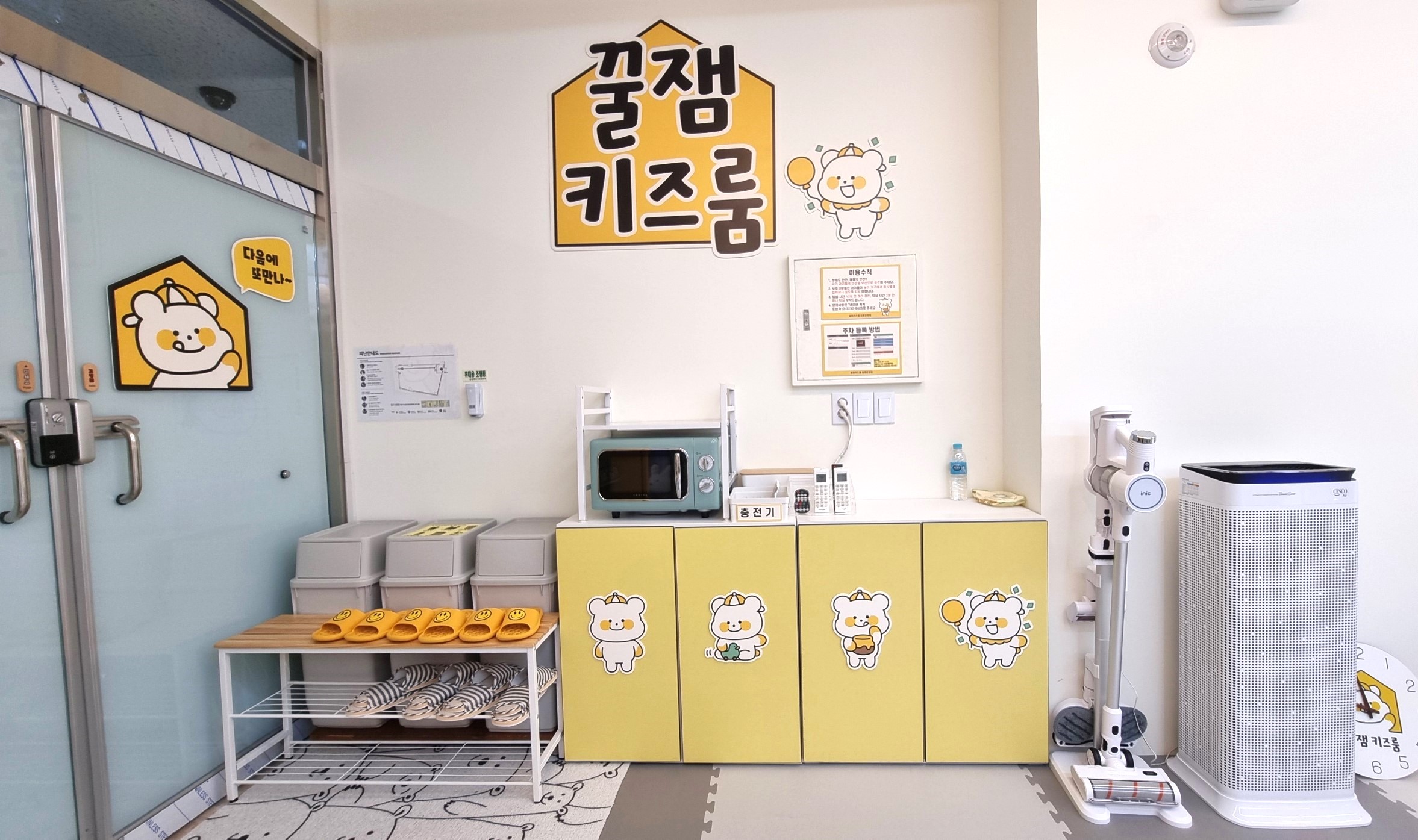 꿀잼키즈룸 김포운양점