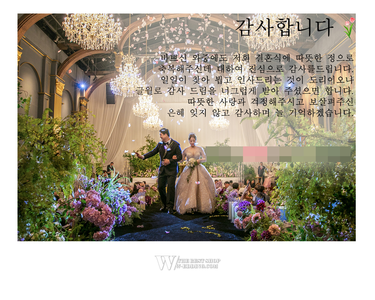 로즈로사 광주점