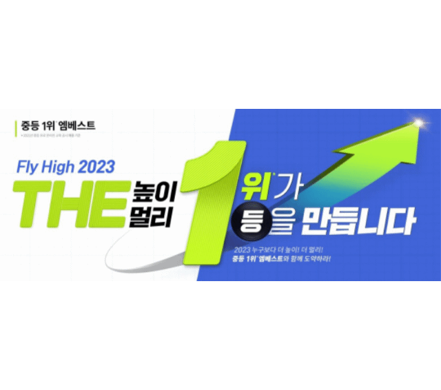 유가읍영어수학학원 엠베스트SE텍폴영재학원 테크노폴리스점