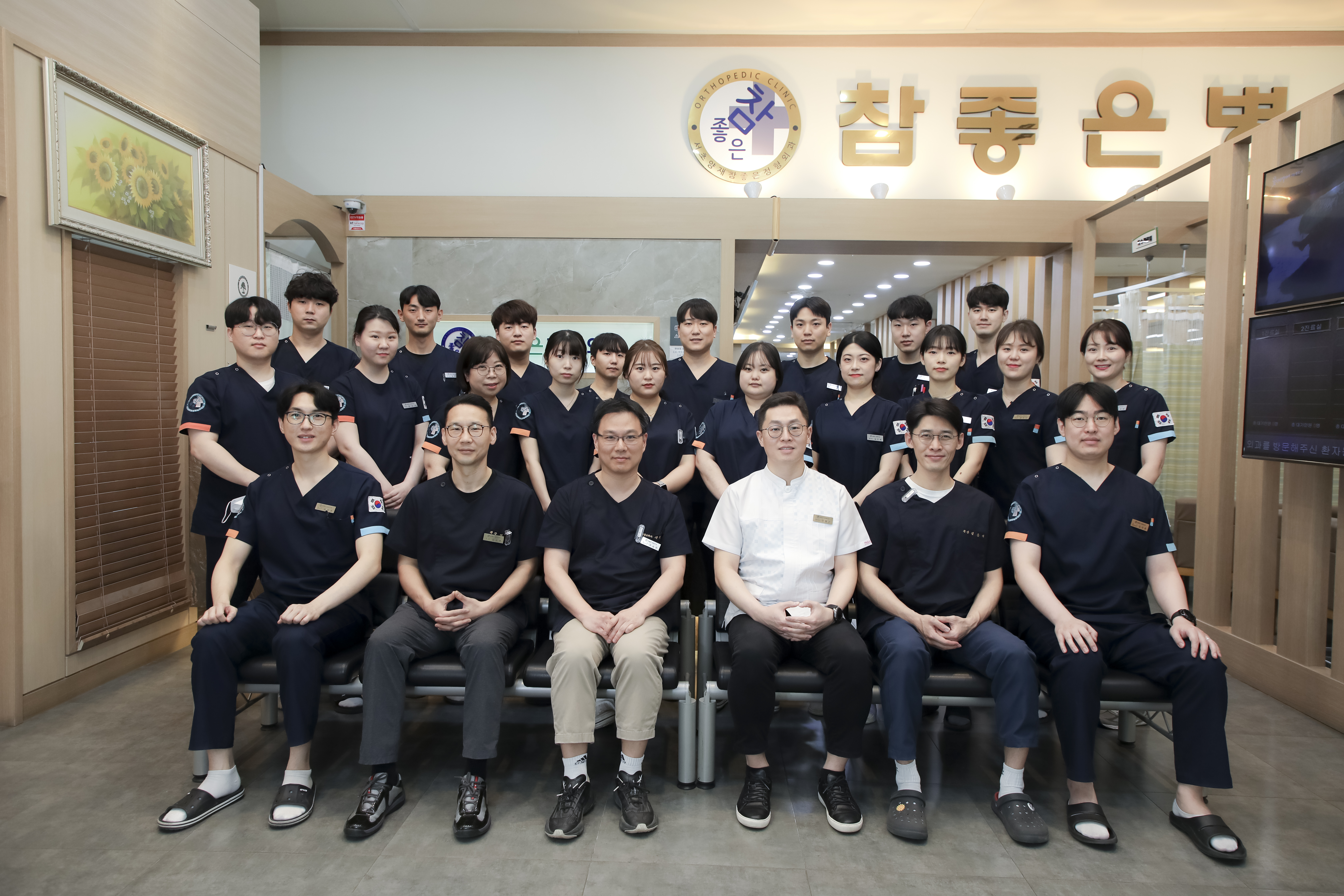 서초양재참좋은정형외과의원
