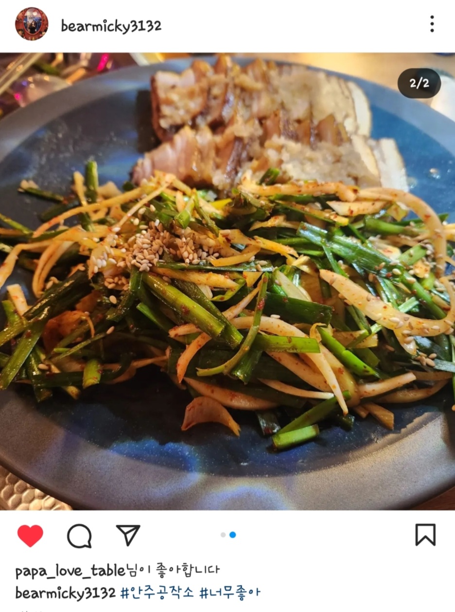 아빠애식탁 안주도가 까치산역점