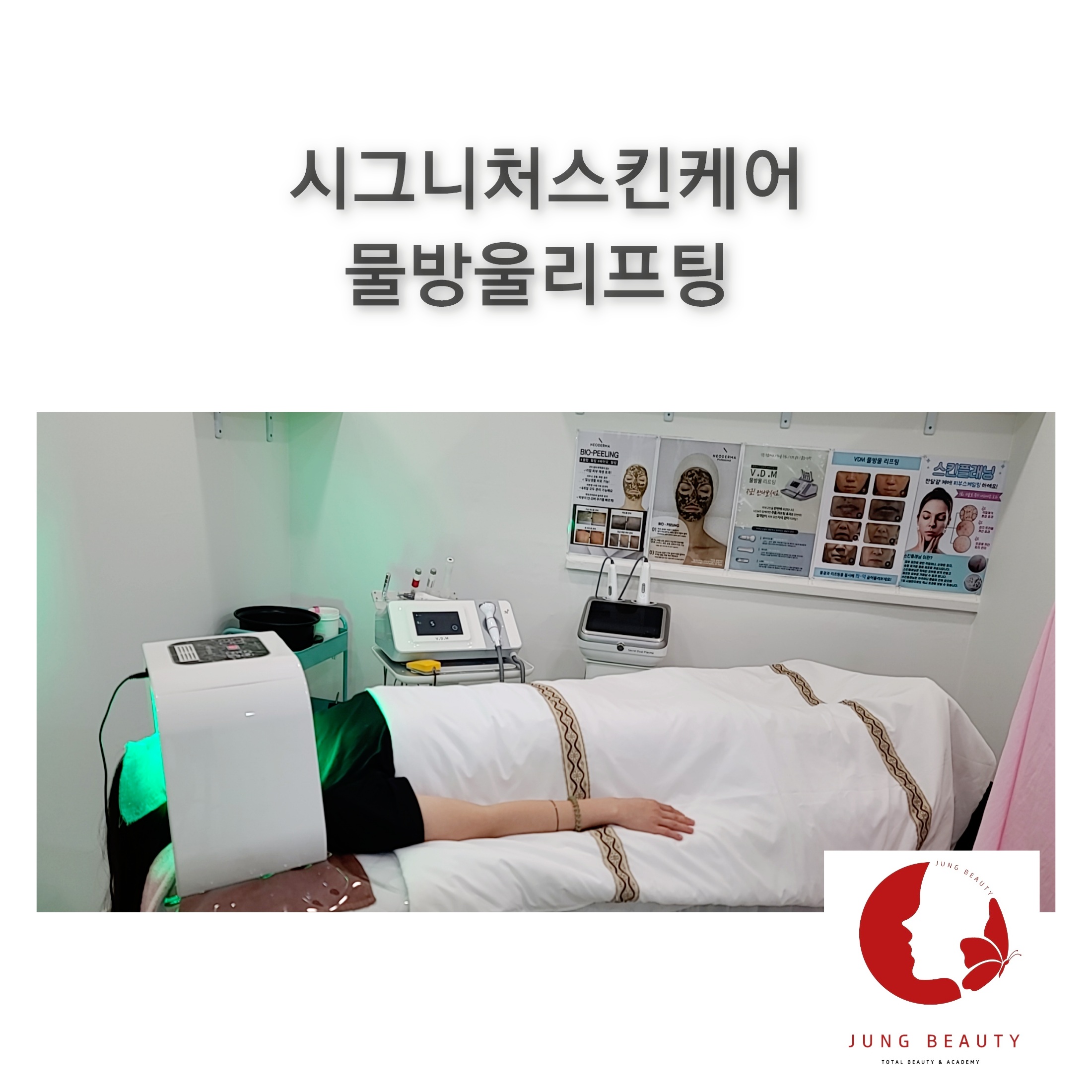 정뷰티&거창피부미용학원 대표 이미지