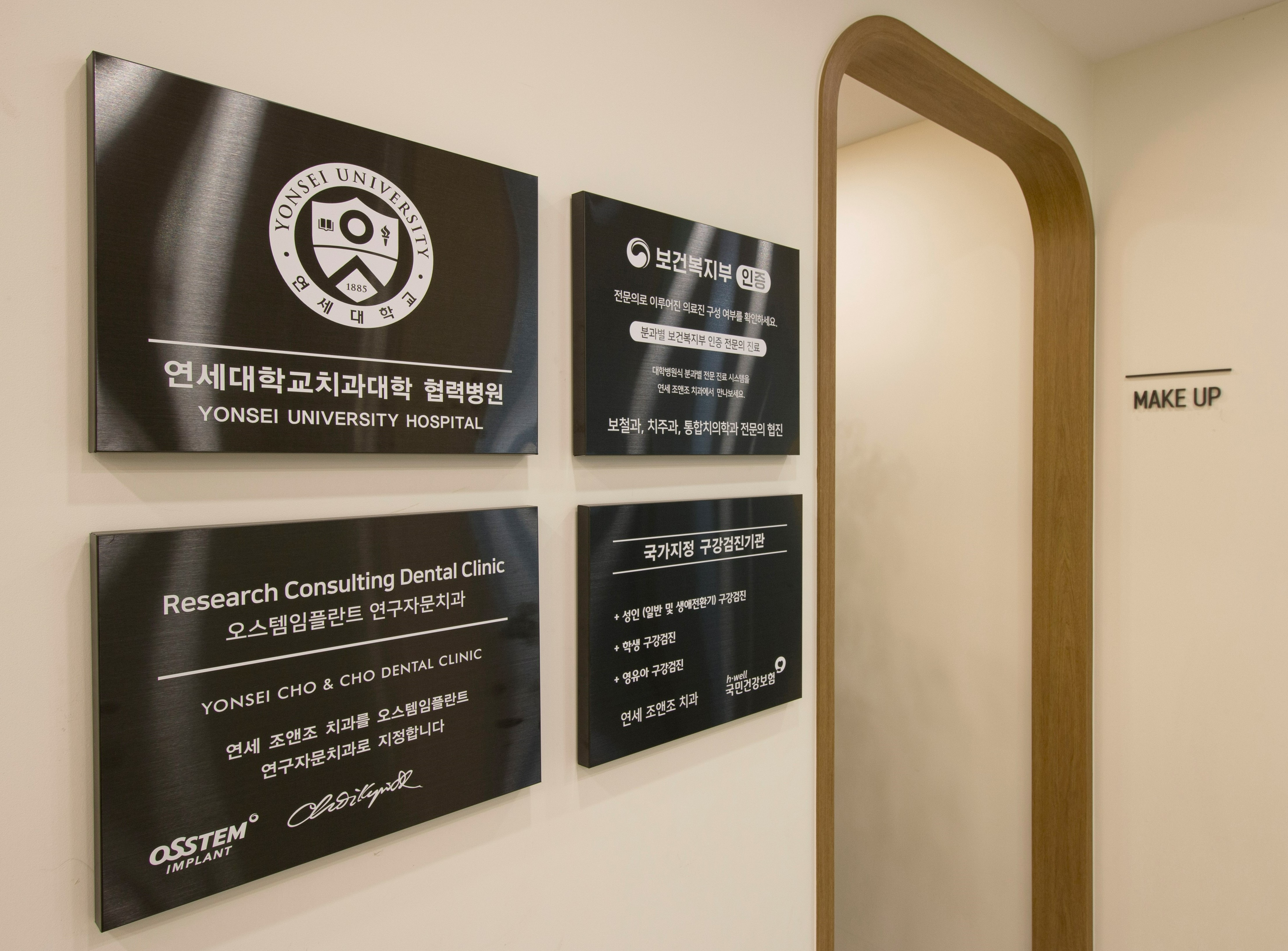 연세조앤조치과의원 대표 이미지