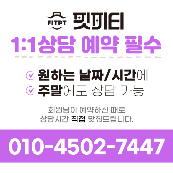 핏피티 상계역점 대표 이미지
