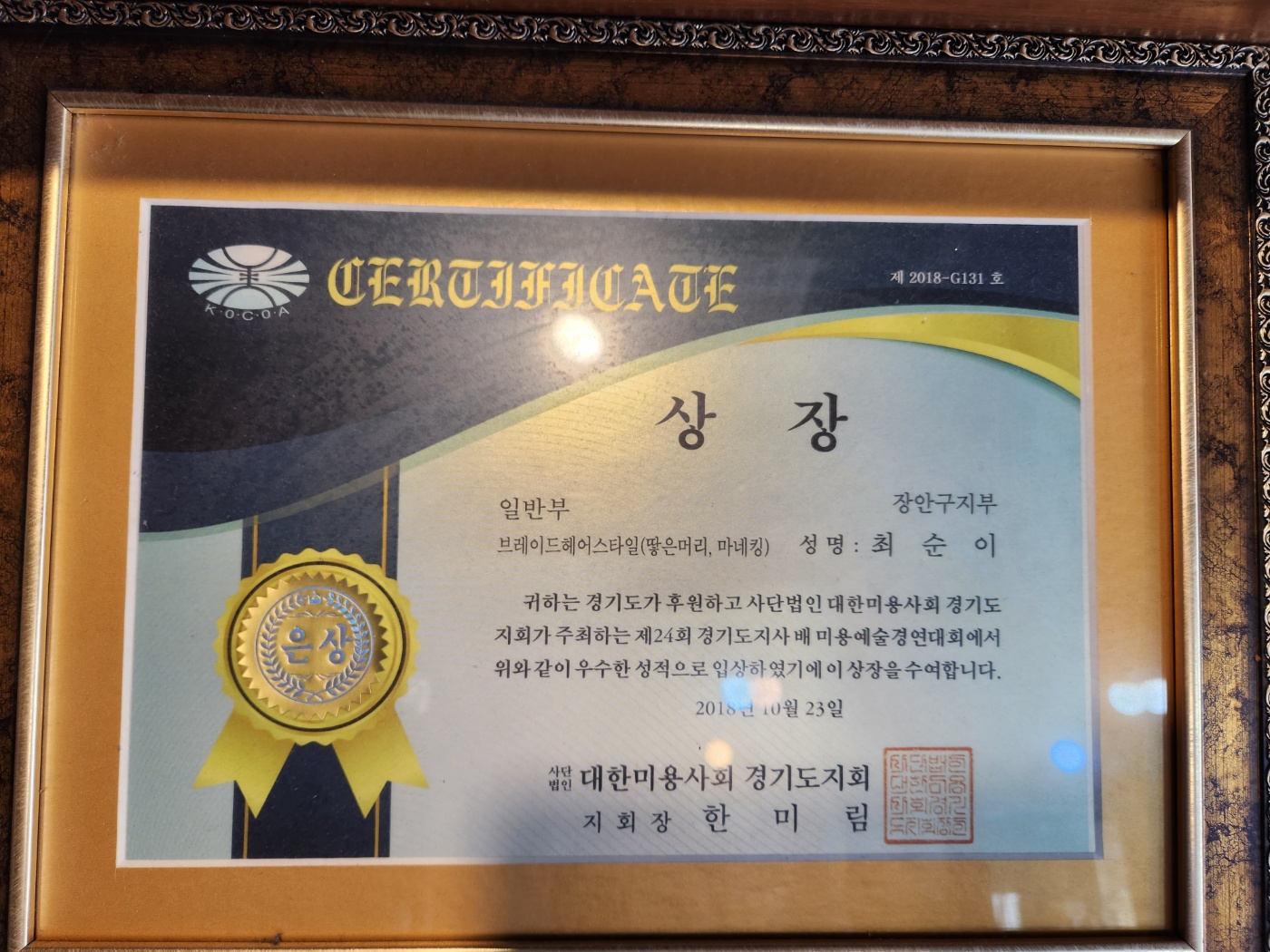 은주헤어