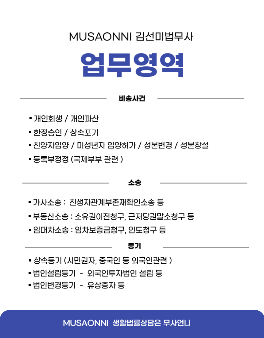 필립법무사사무소
