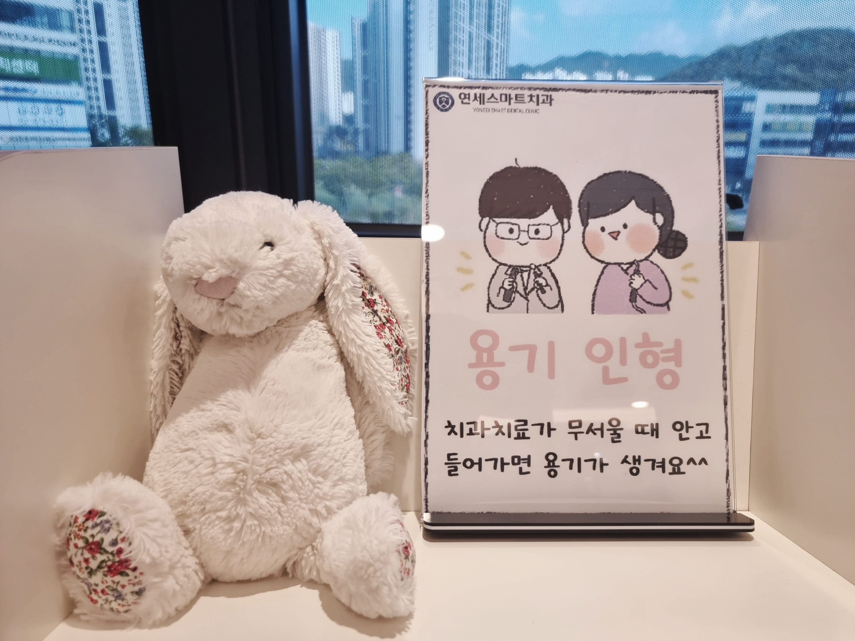 연세스마트치과의원 감일본점 대표 이미지
