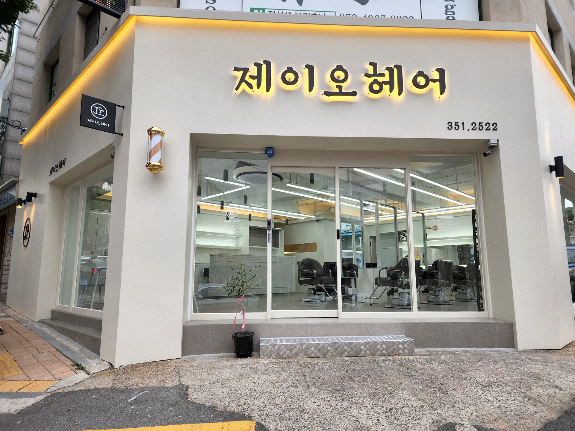 제이오헤어