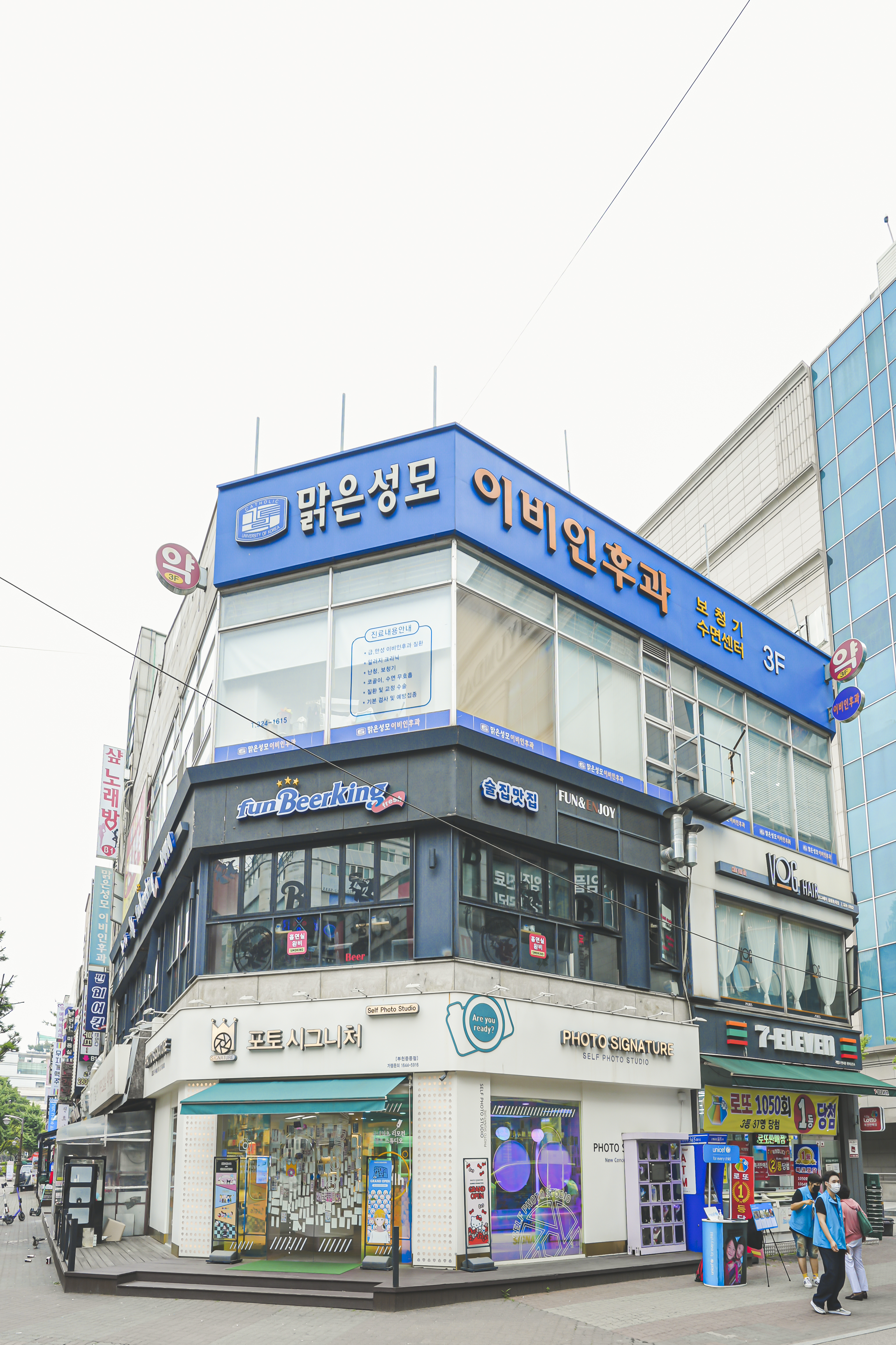 맑은성모이비인후과의원