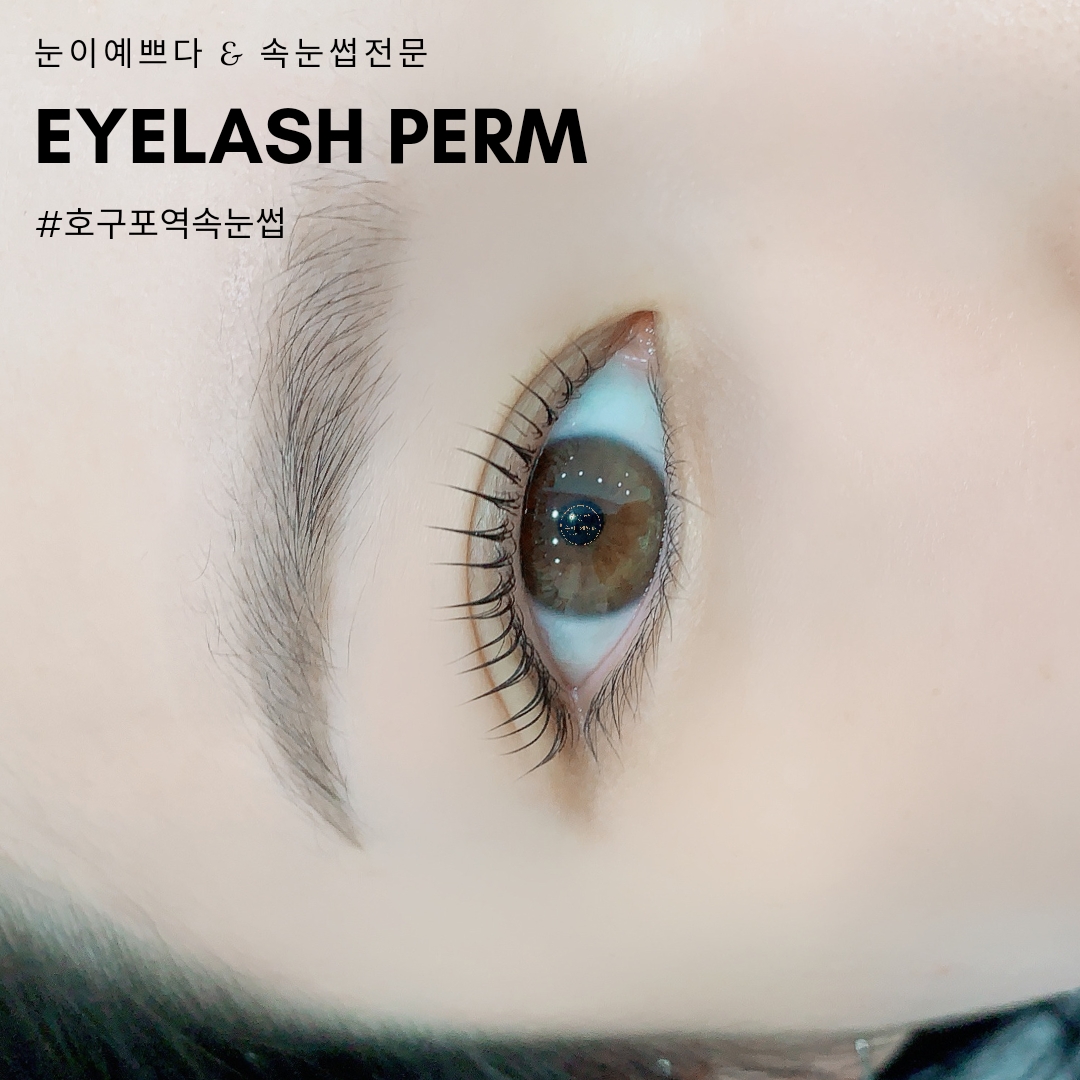 눈이 예쁘다 대표 이미지