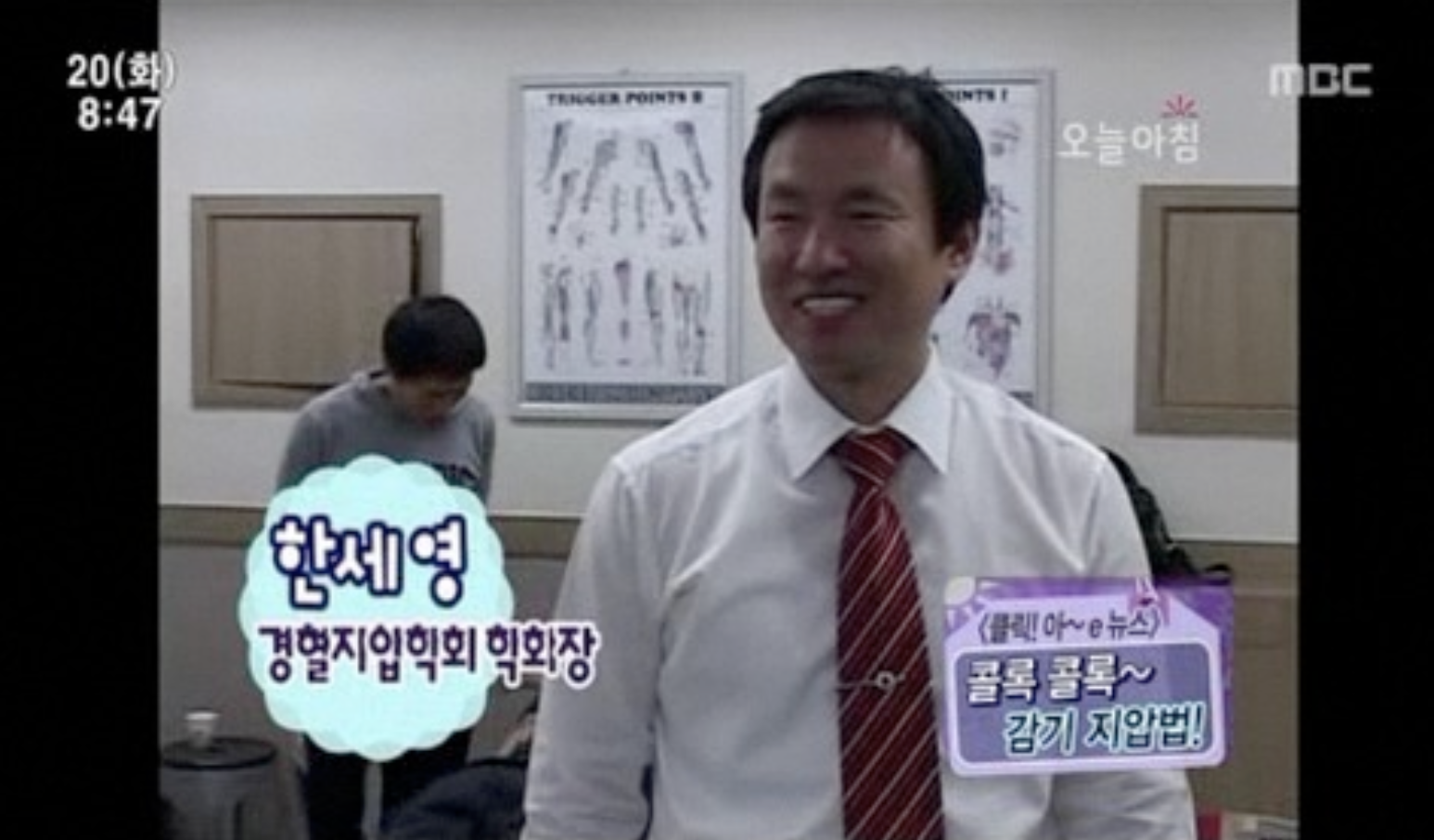 한세영박사의 수기건강센터 photo 7