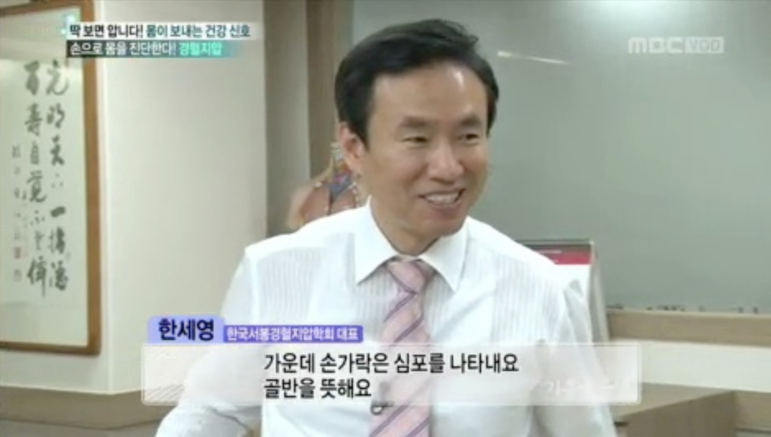 한세영박사의 수기건강센터 photo 6
