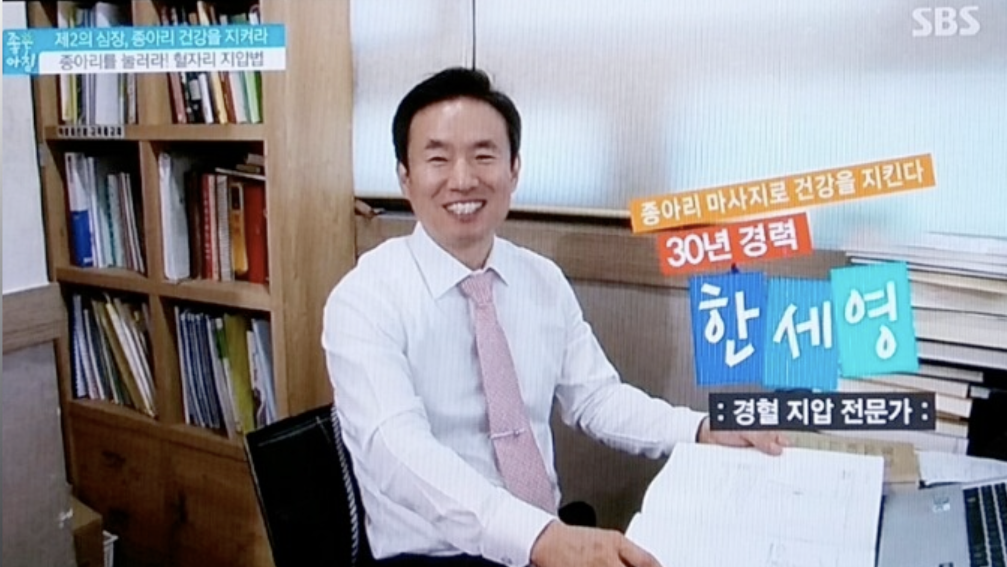 한세영박사의 수기건강센터 photo 5