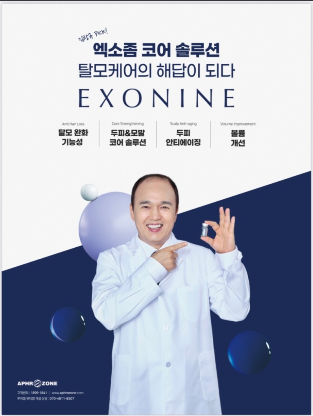 루비셀뷰티랩 천안백석점 대표 이미지