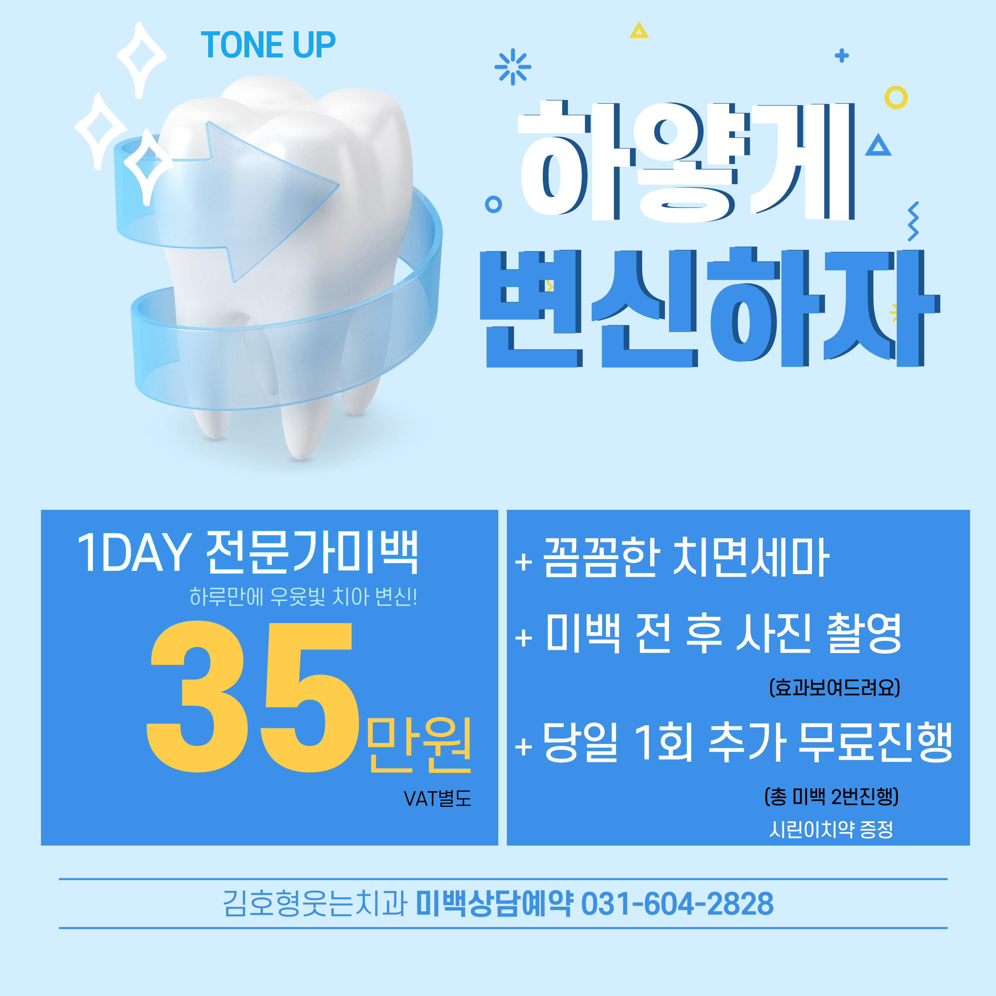 김호형웃는치과의원 대표 이미지