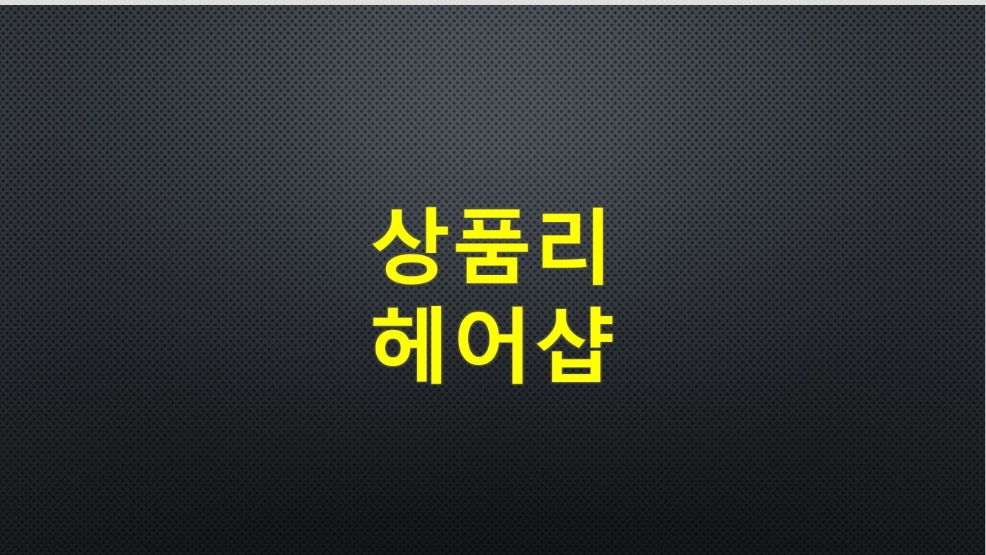 살롱드포레 대표 이미지