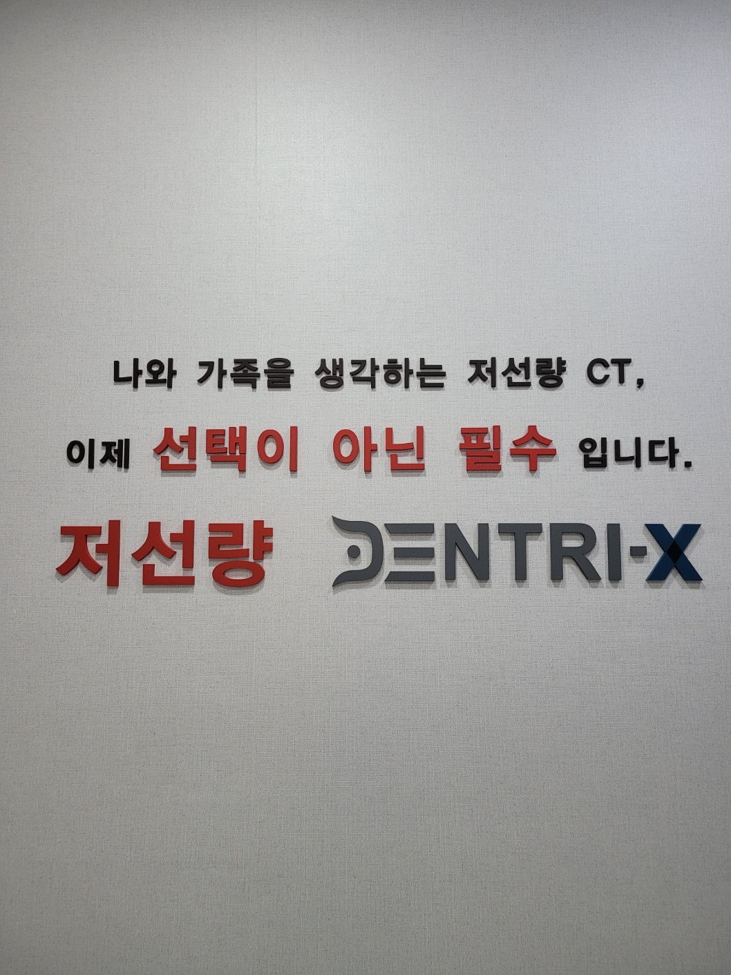 더나눔치과의원 대표 이미지