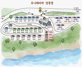 우니메이카
